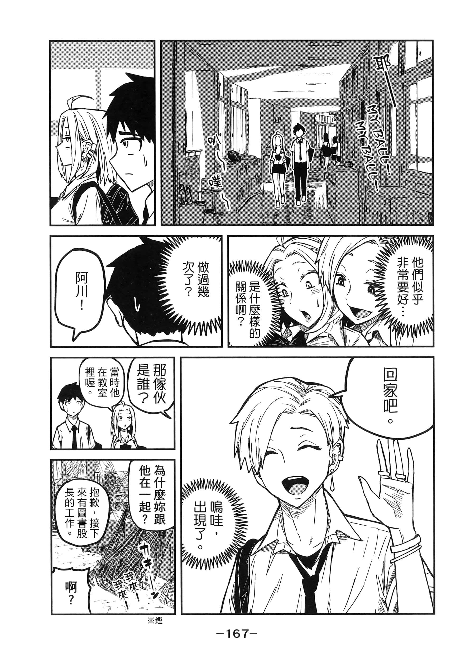 Page 171