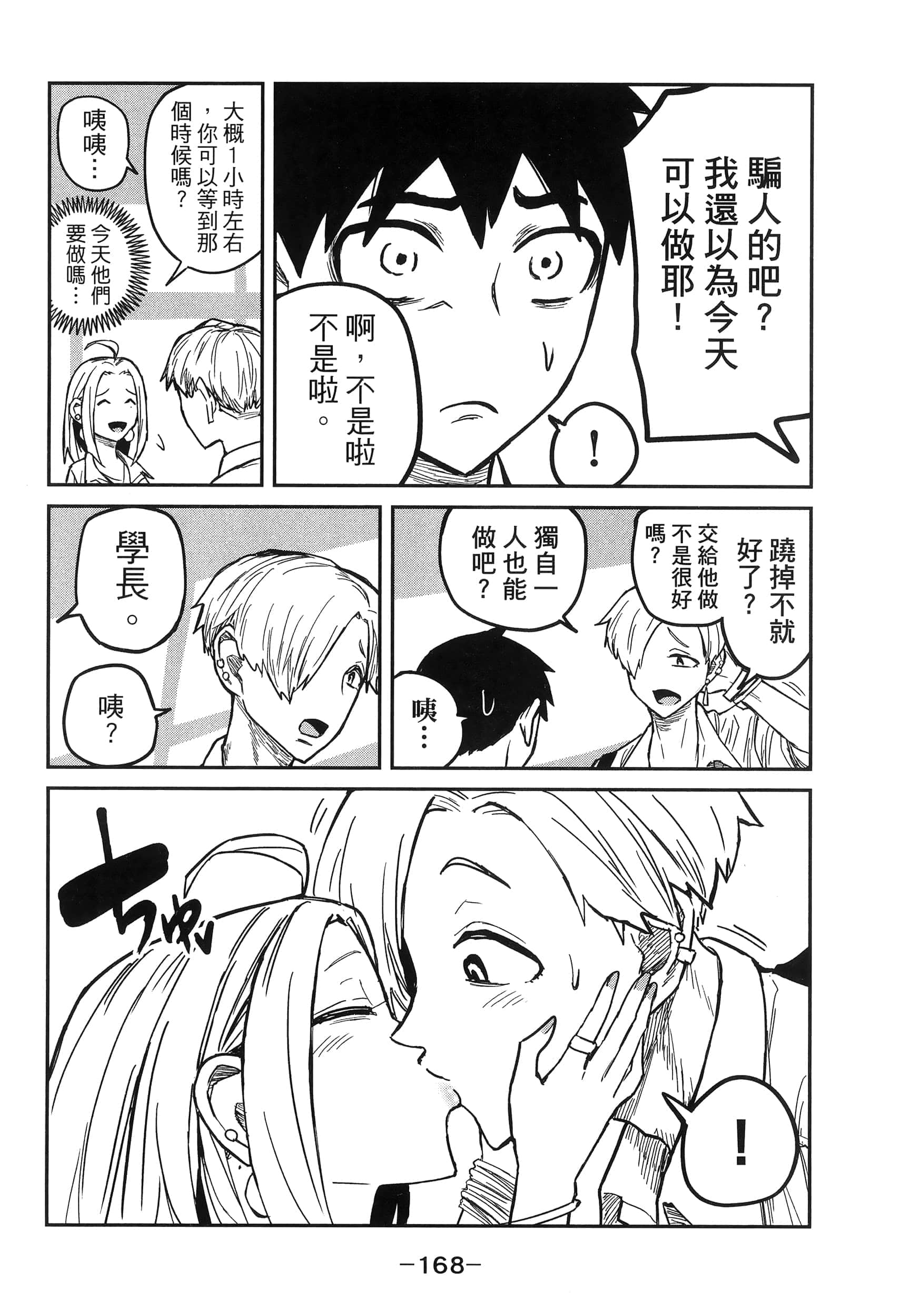 Page 172