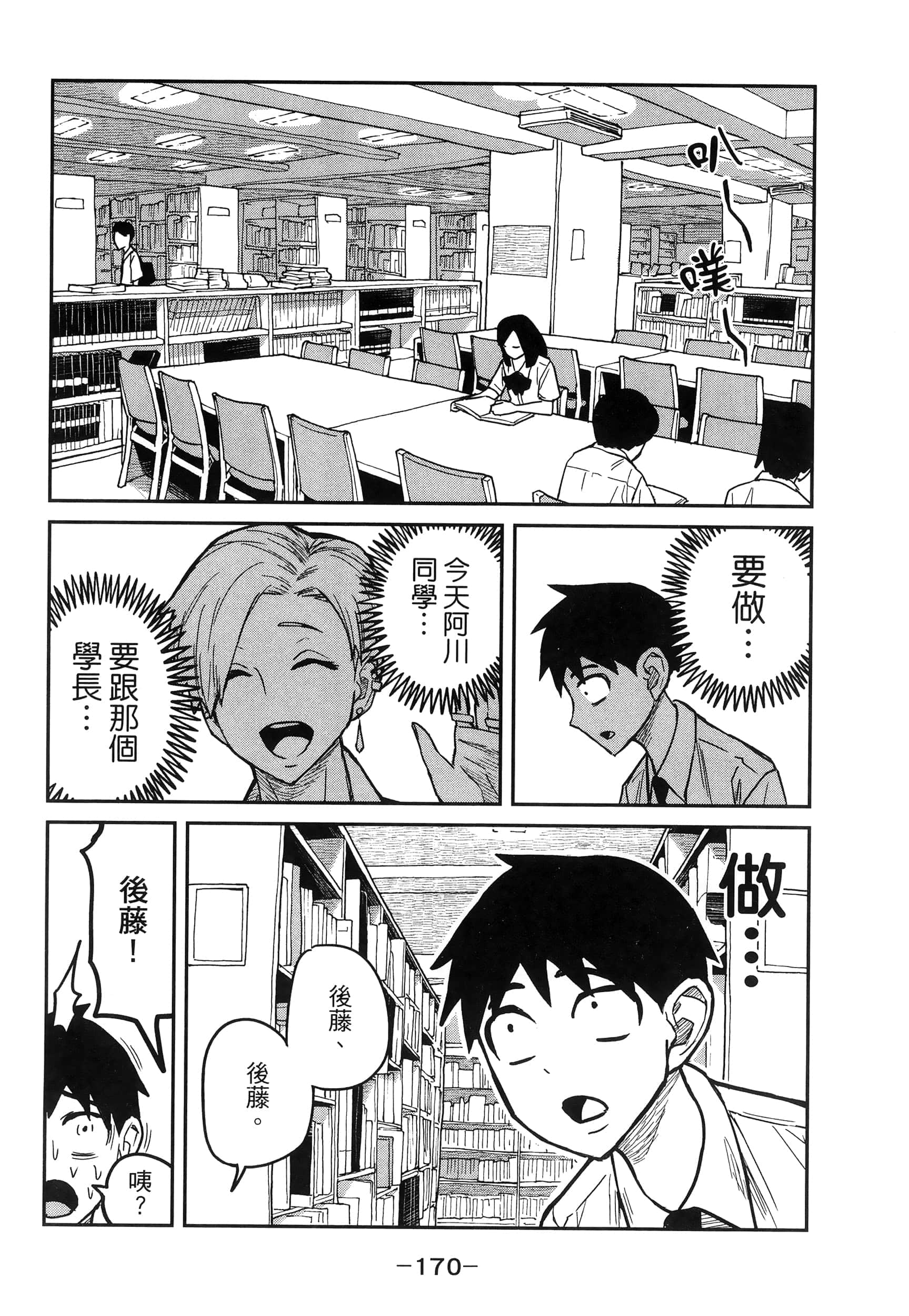Page 174