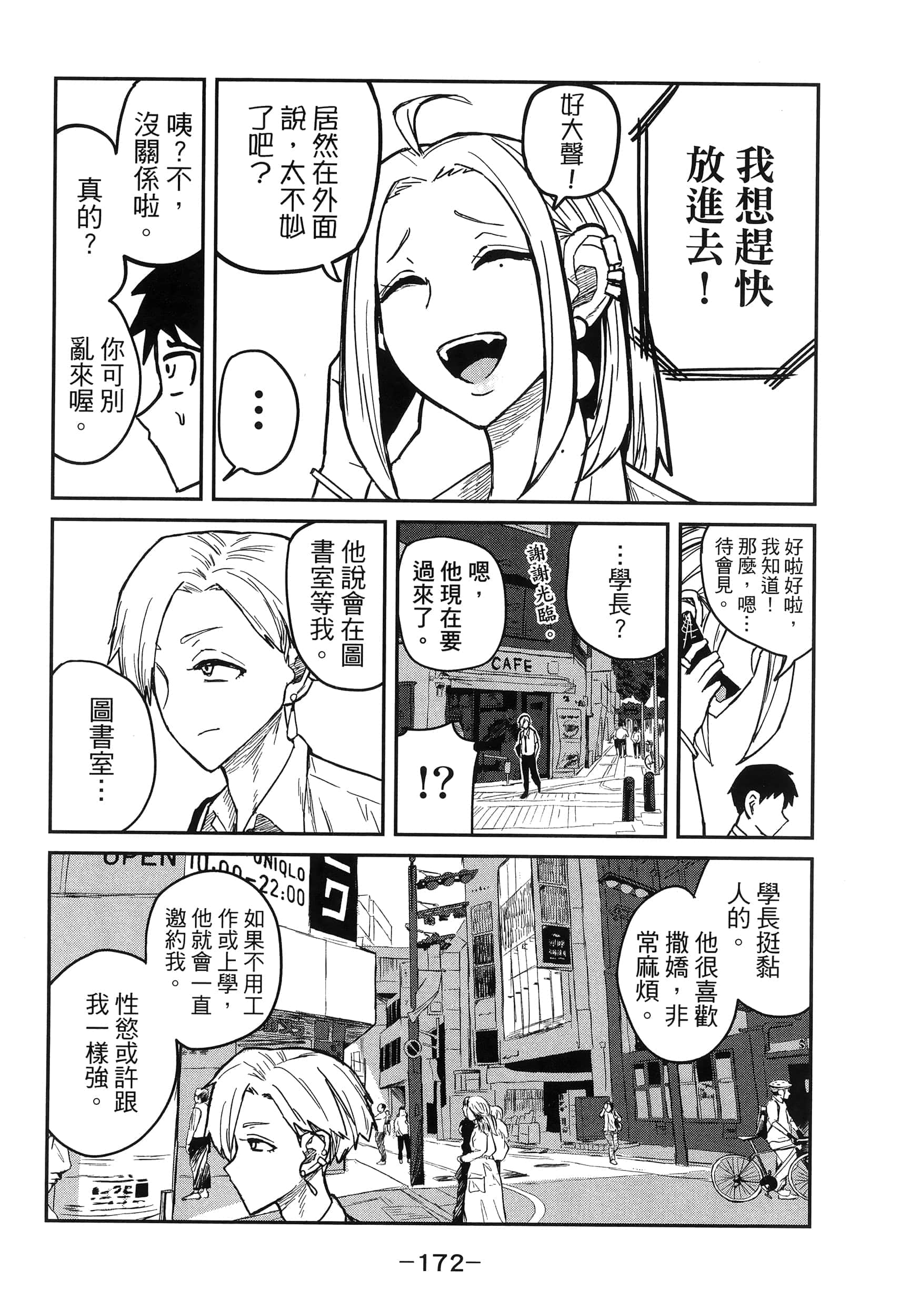 Page 176