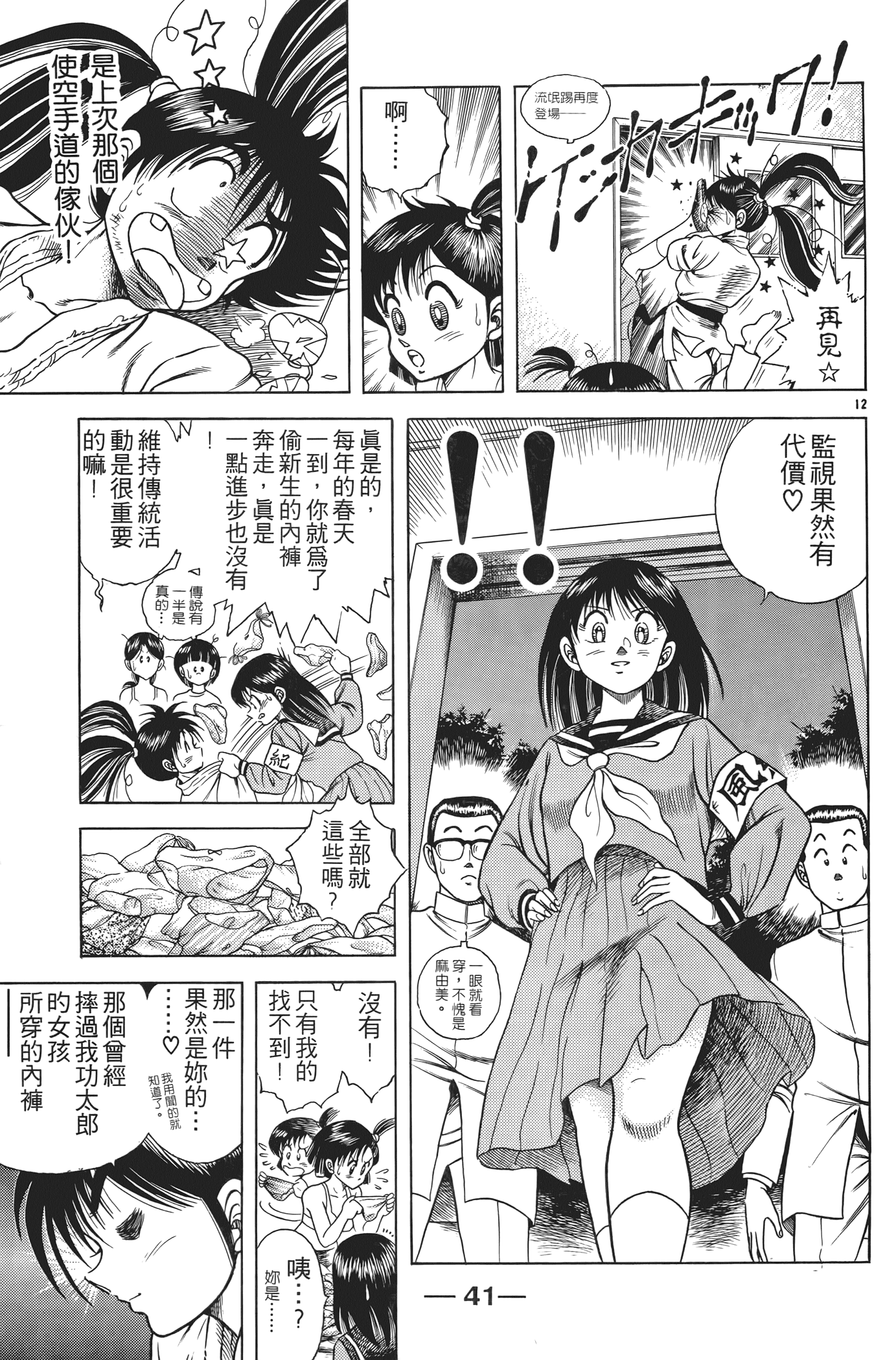 Page 43