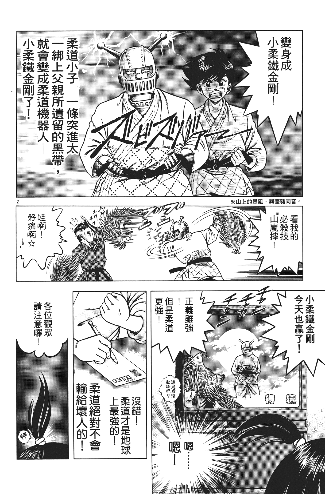 Page 52