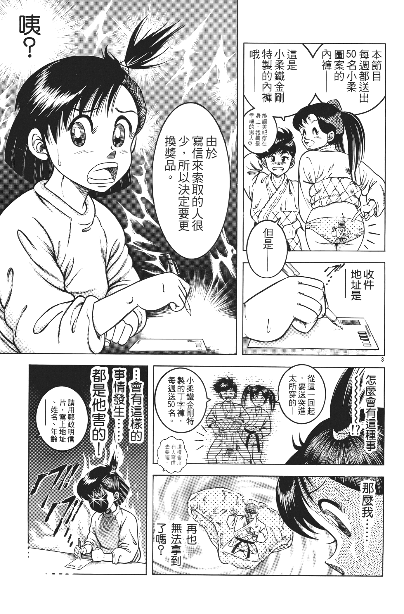 Page 53