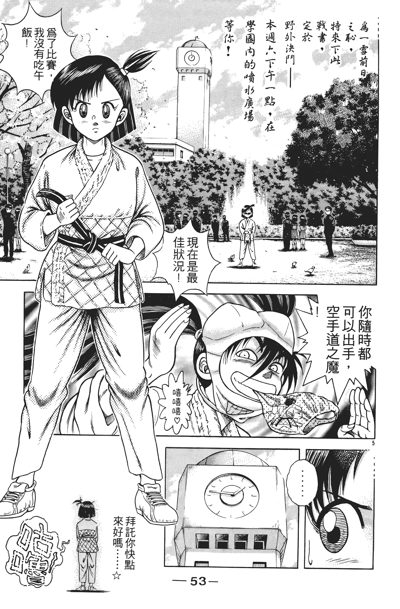 Page 55
