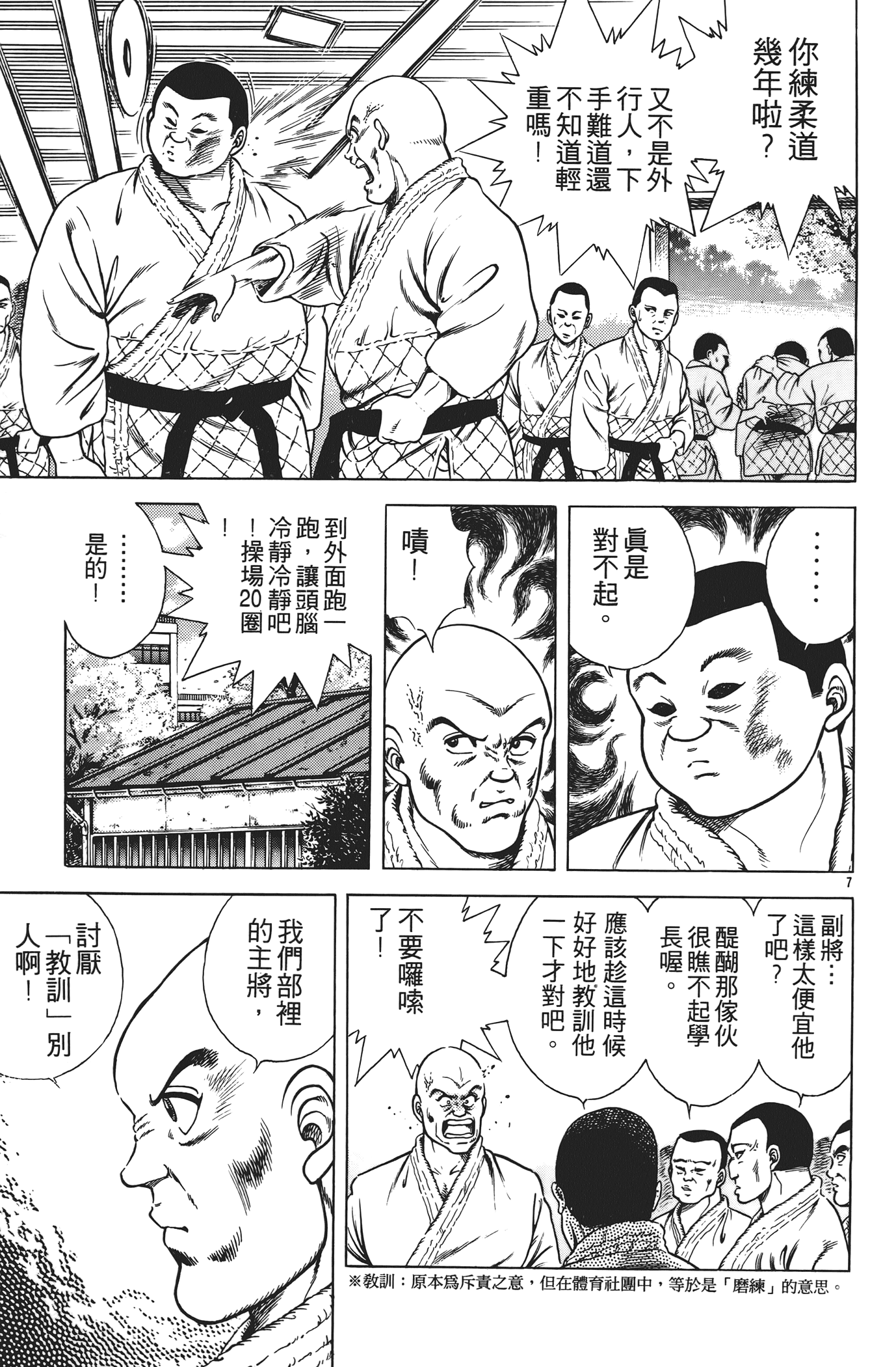 Page 57