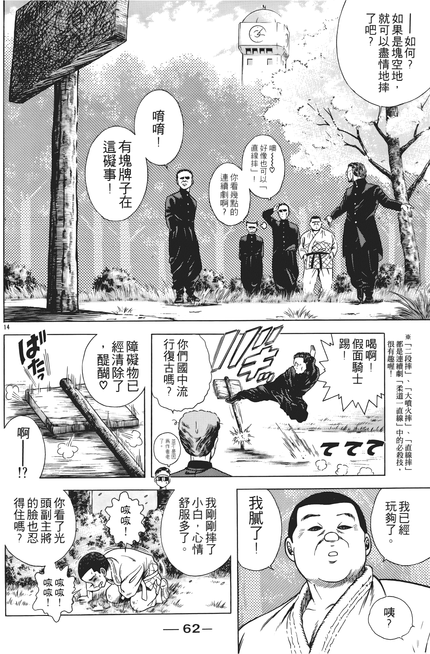 Page 64