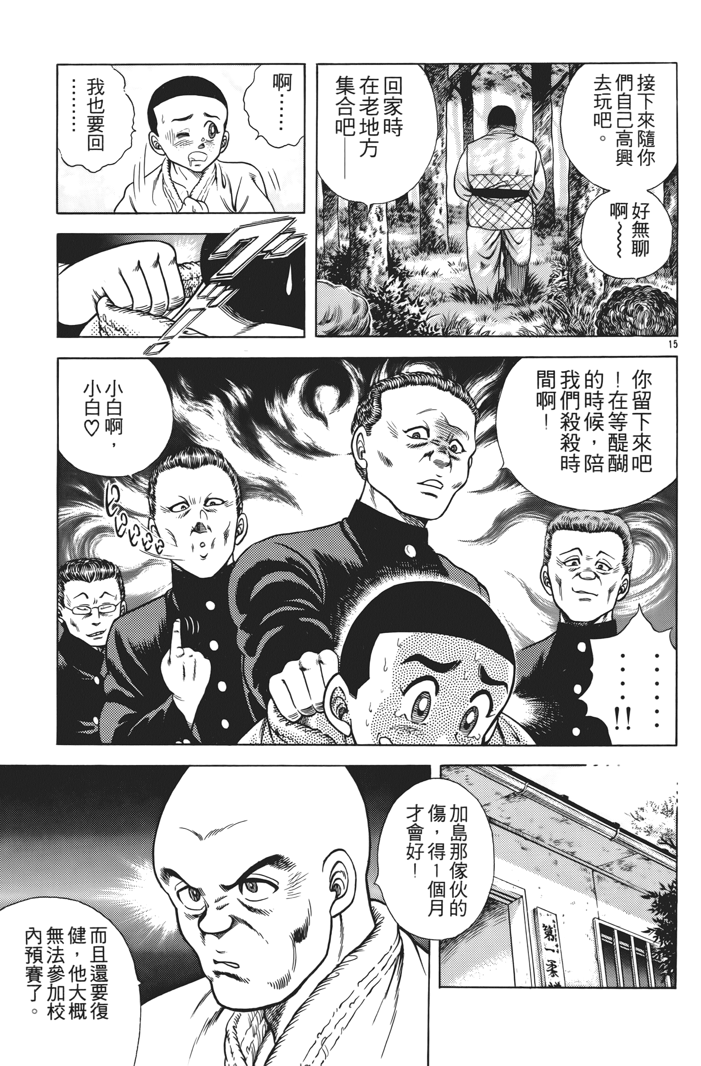 Page 65