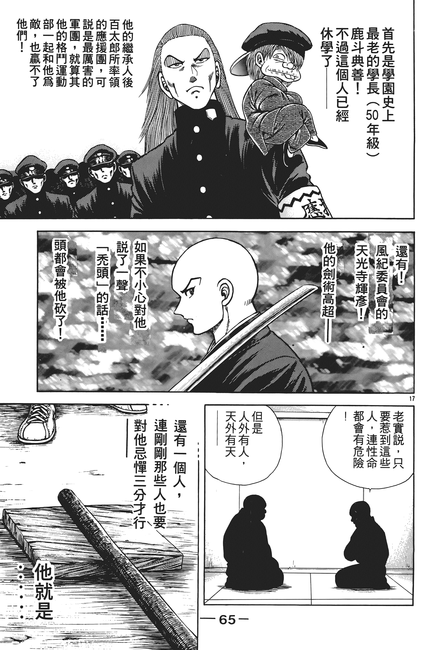Page 67