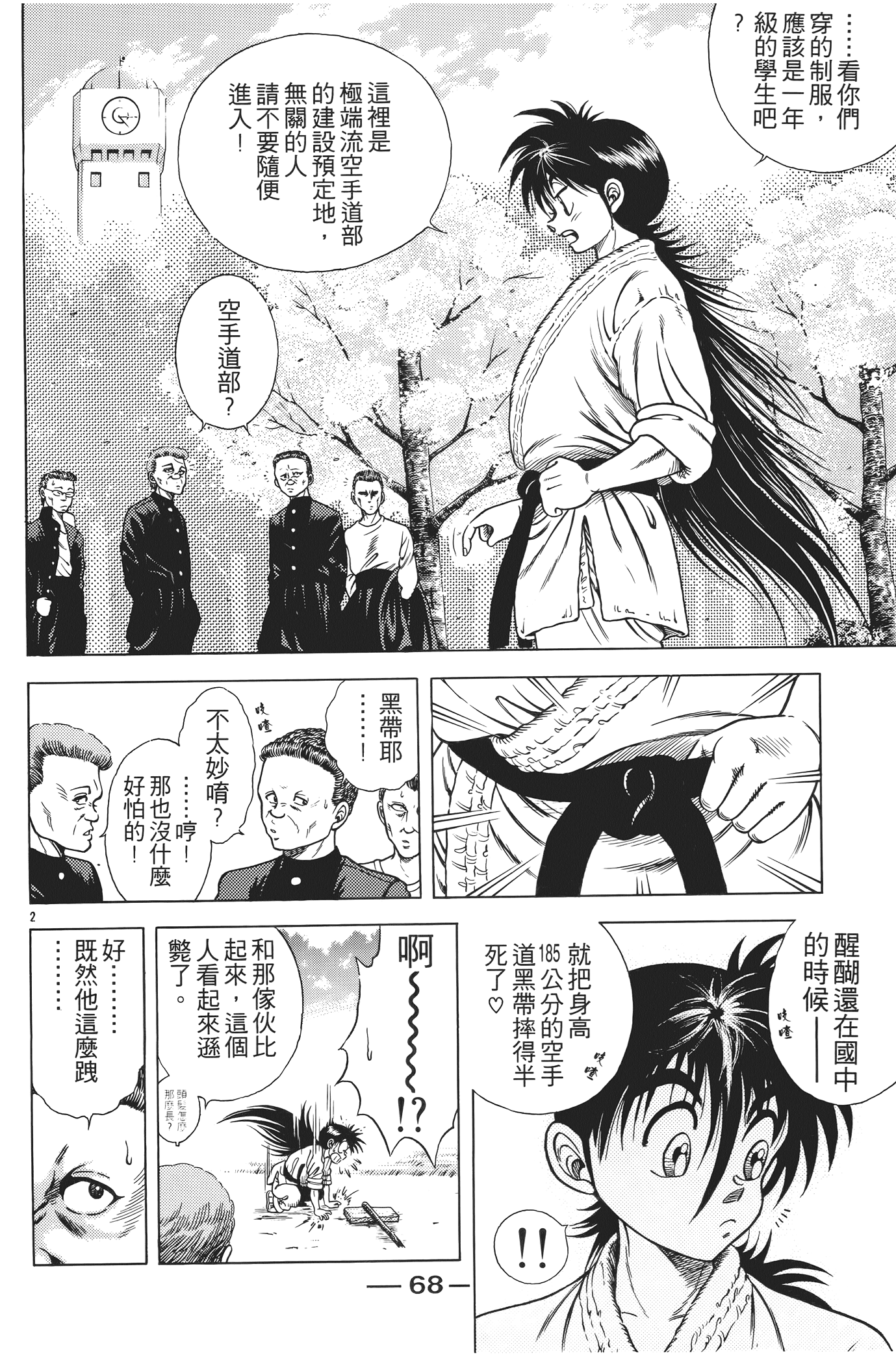Page 70