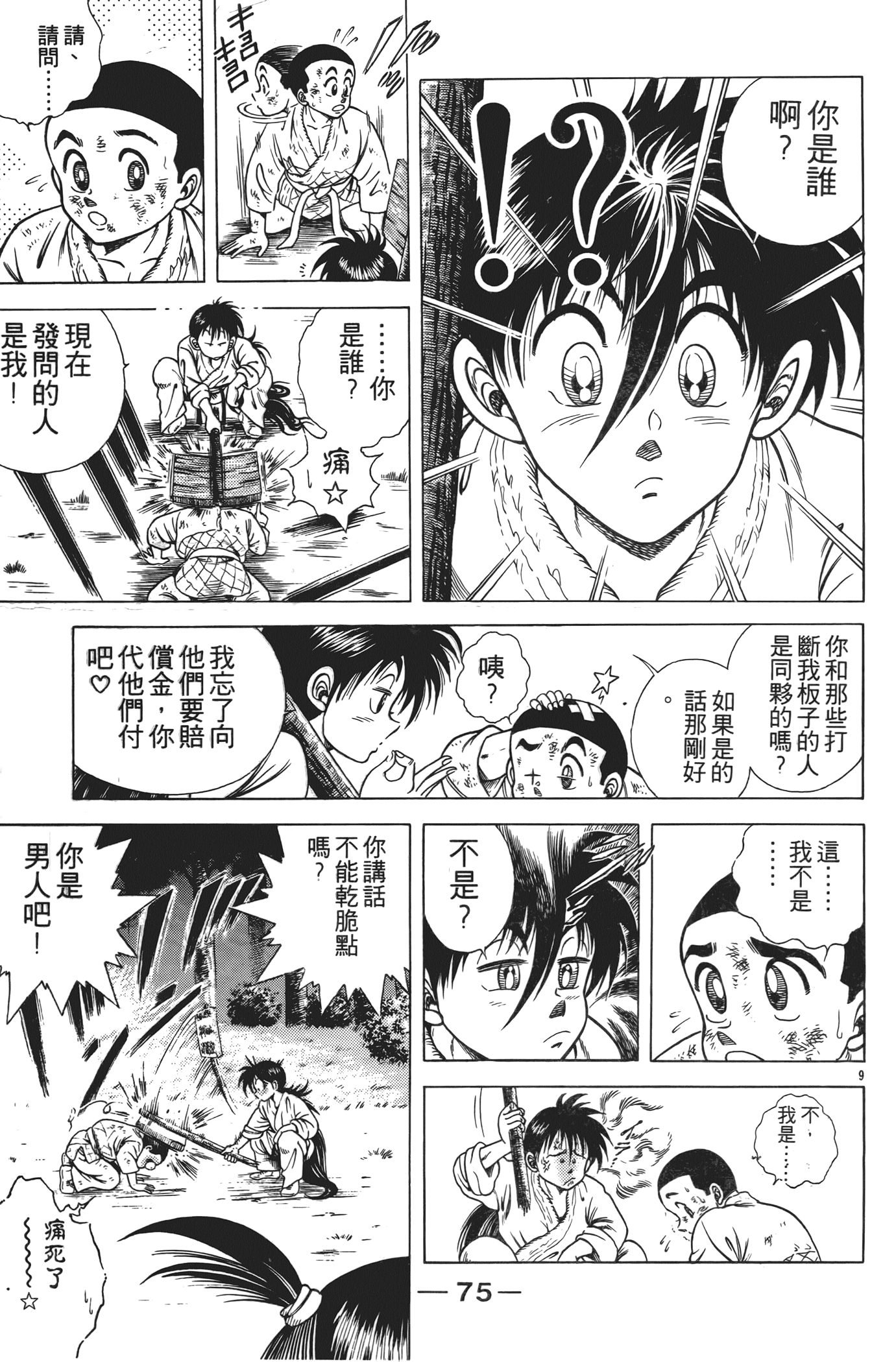 Page 77