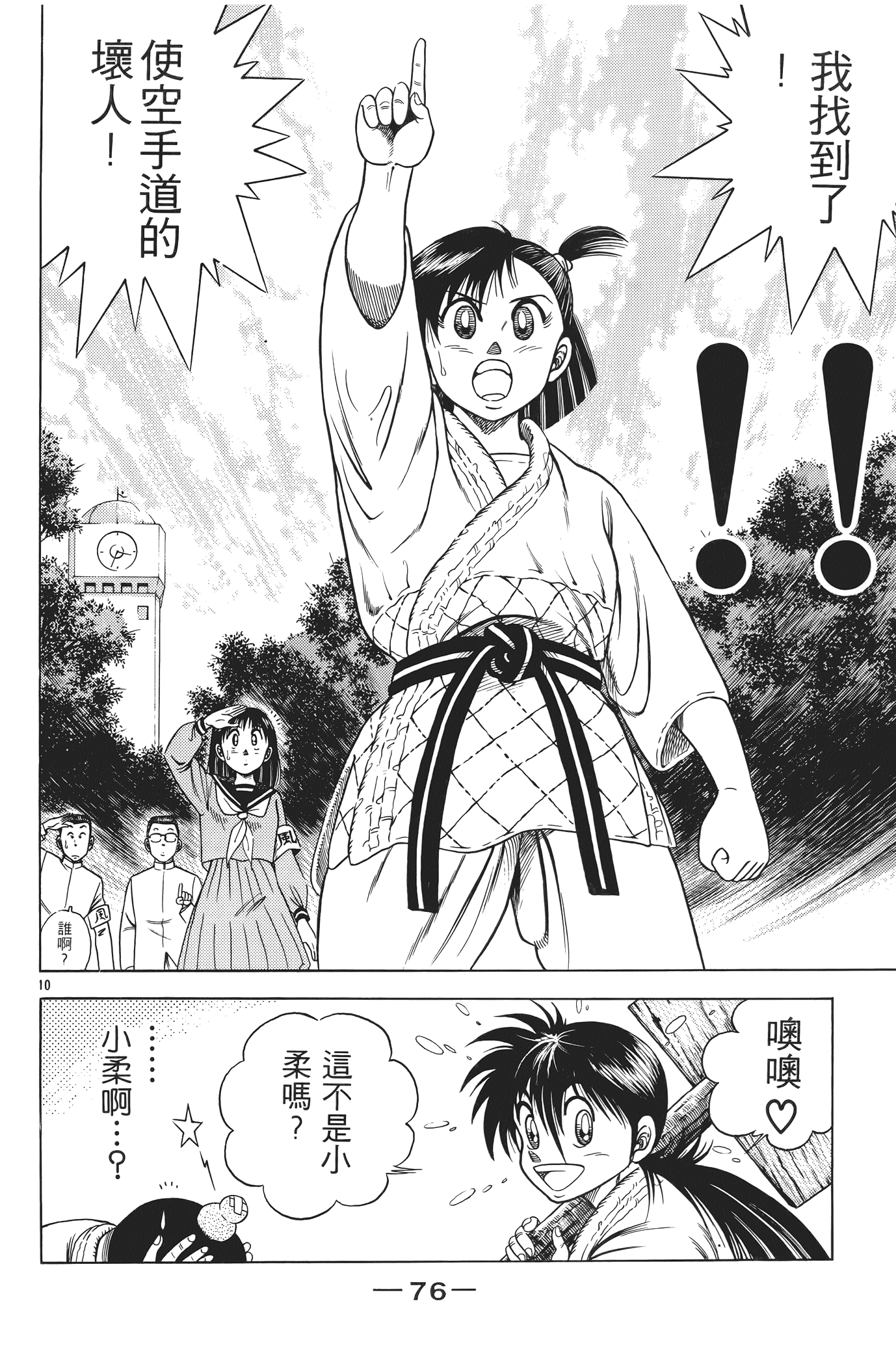 Page 78