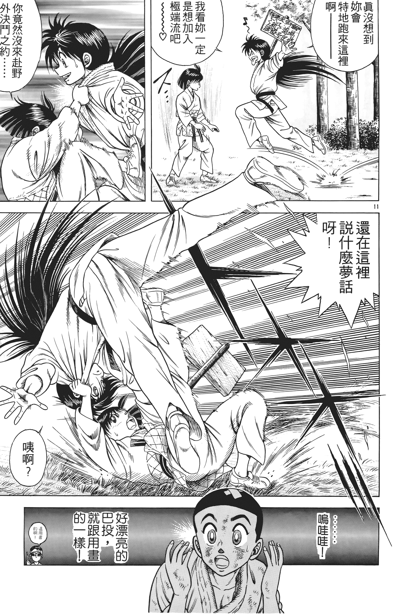Page 79