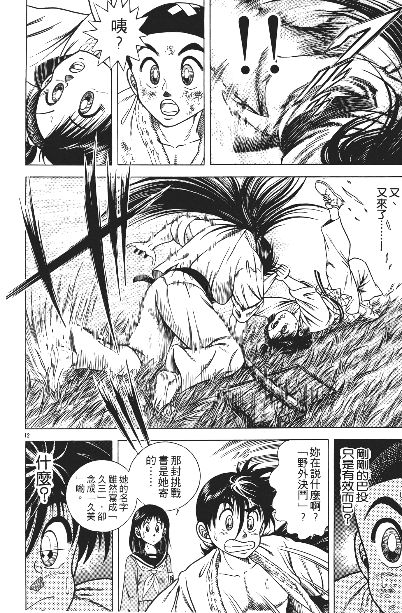 Page 80