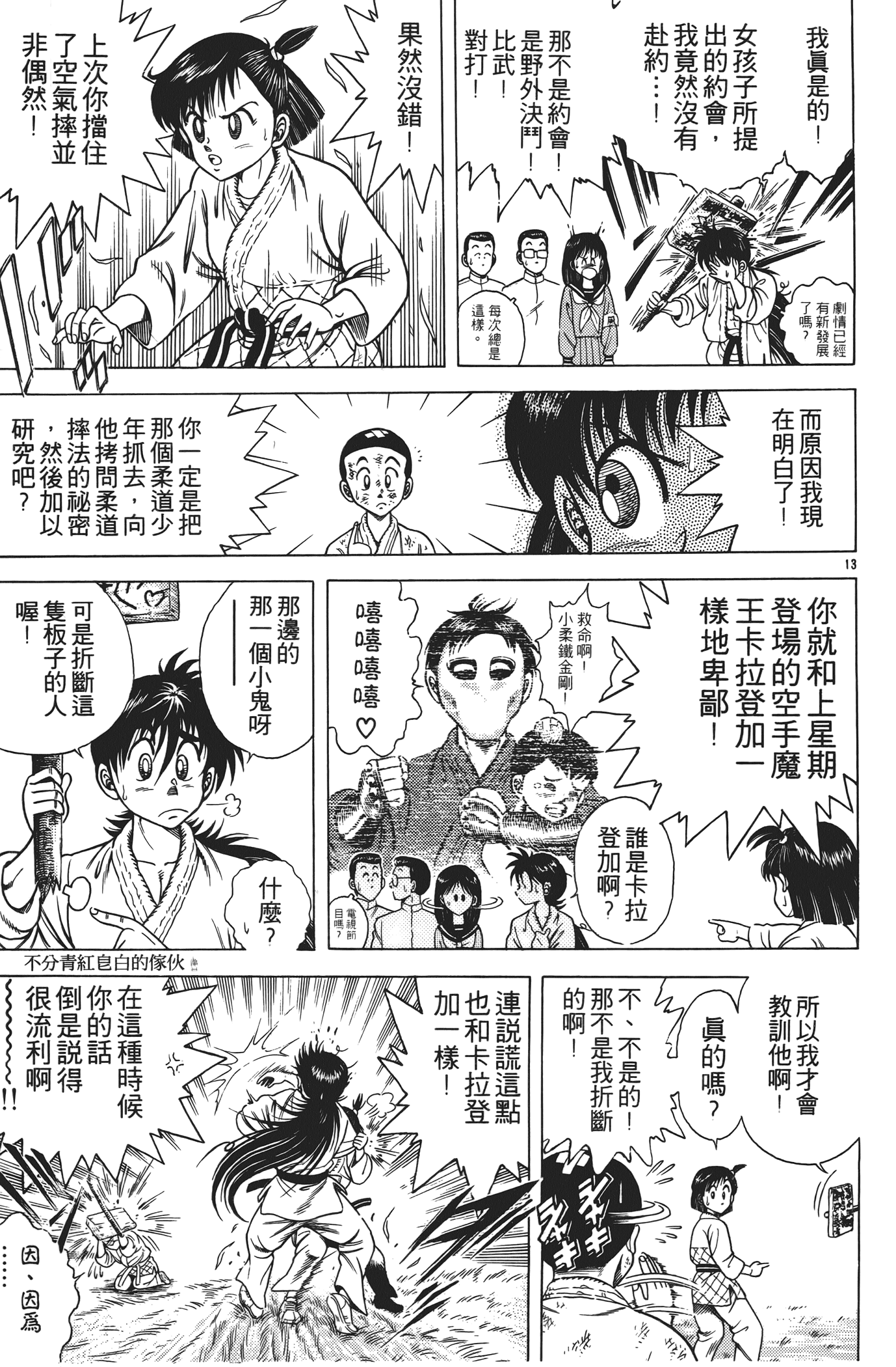 Page 81