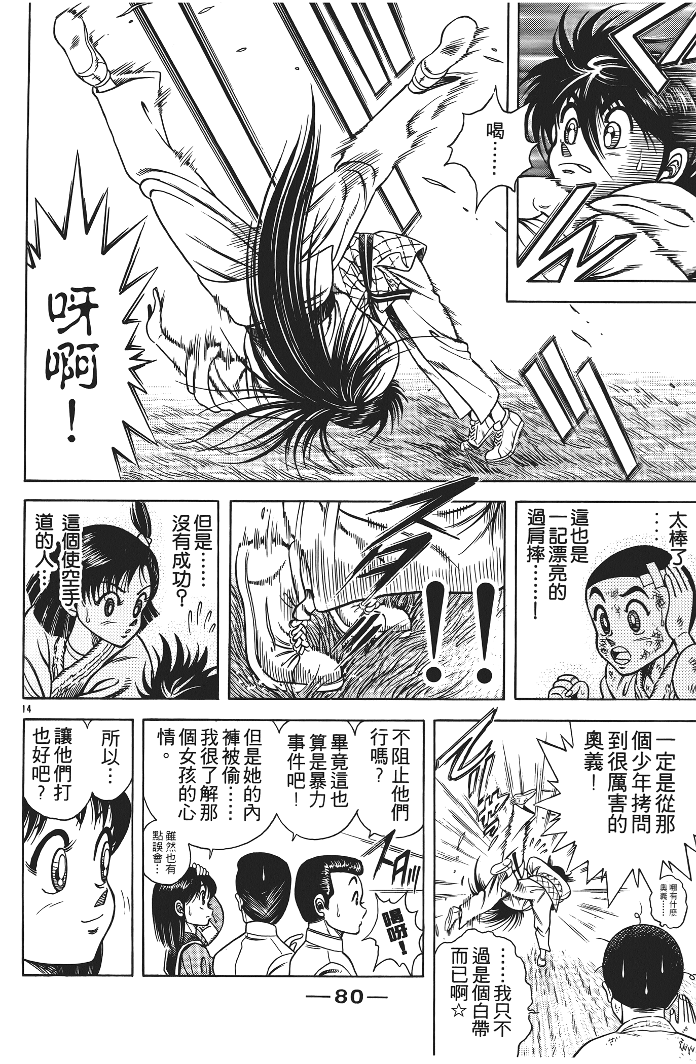 Page 82