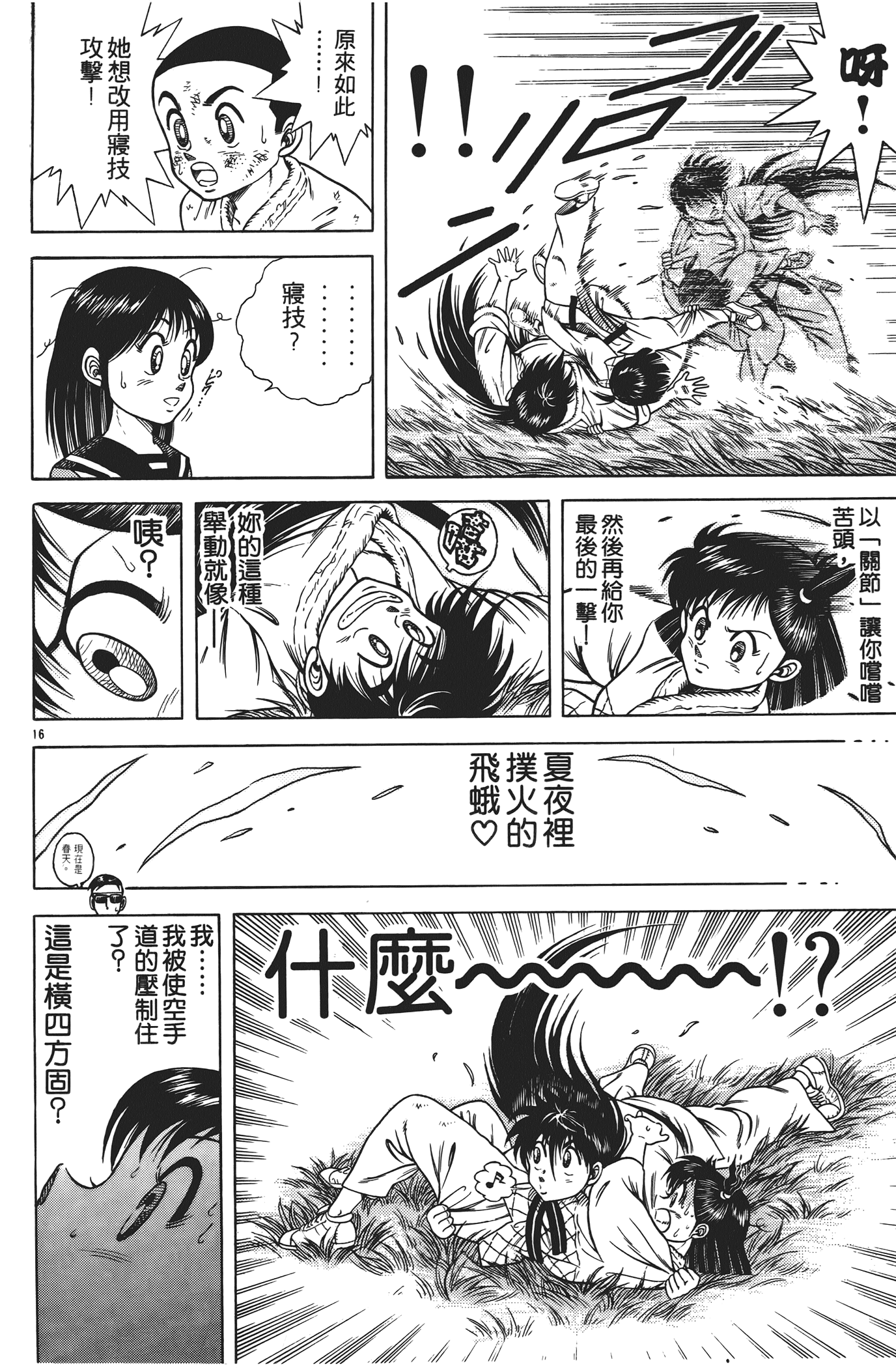 Page 84
