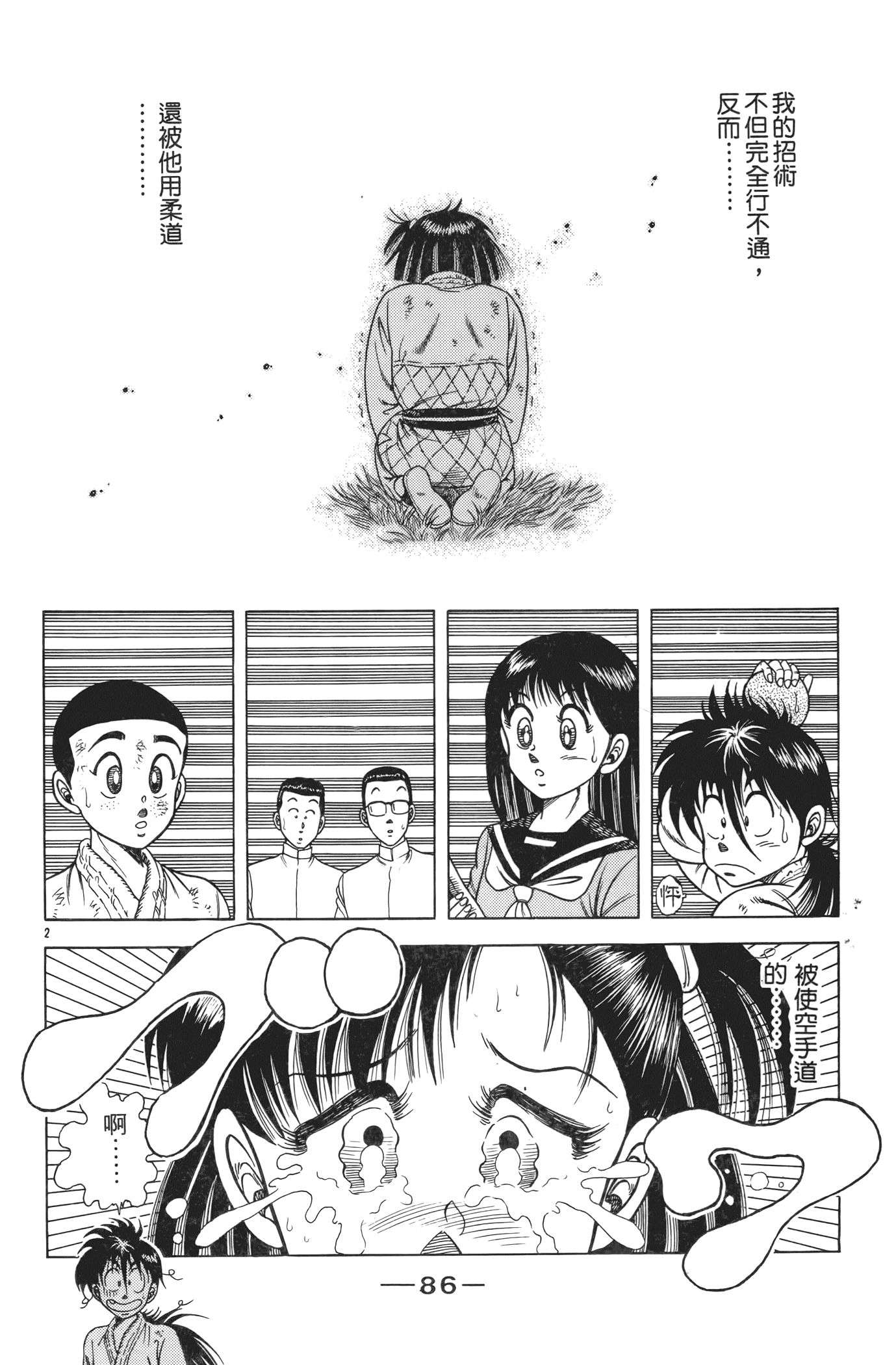 Page 88