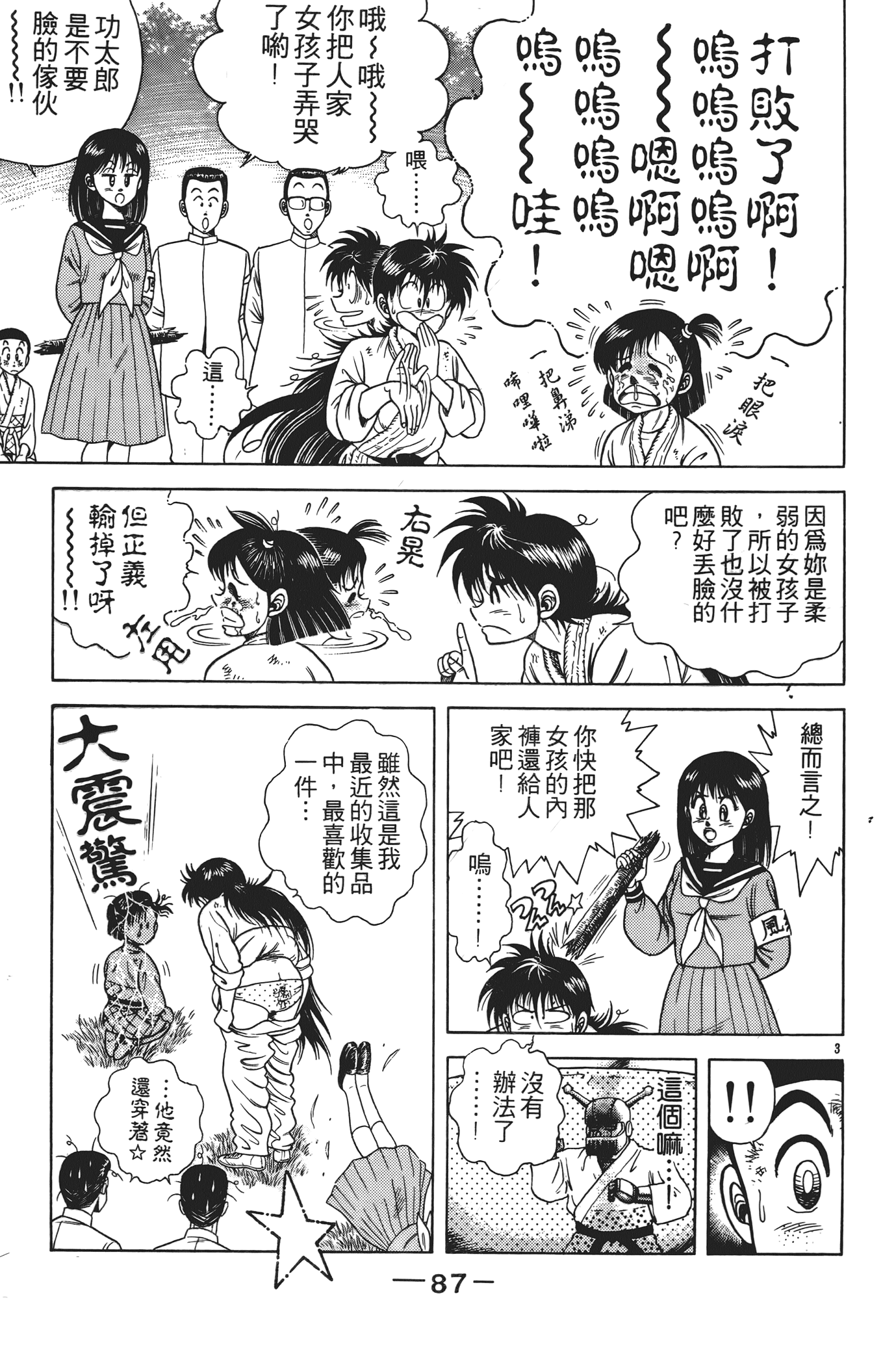 Page 89