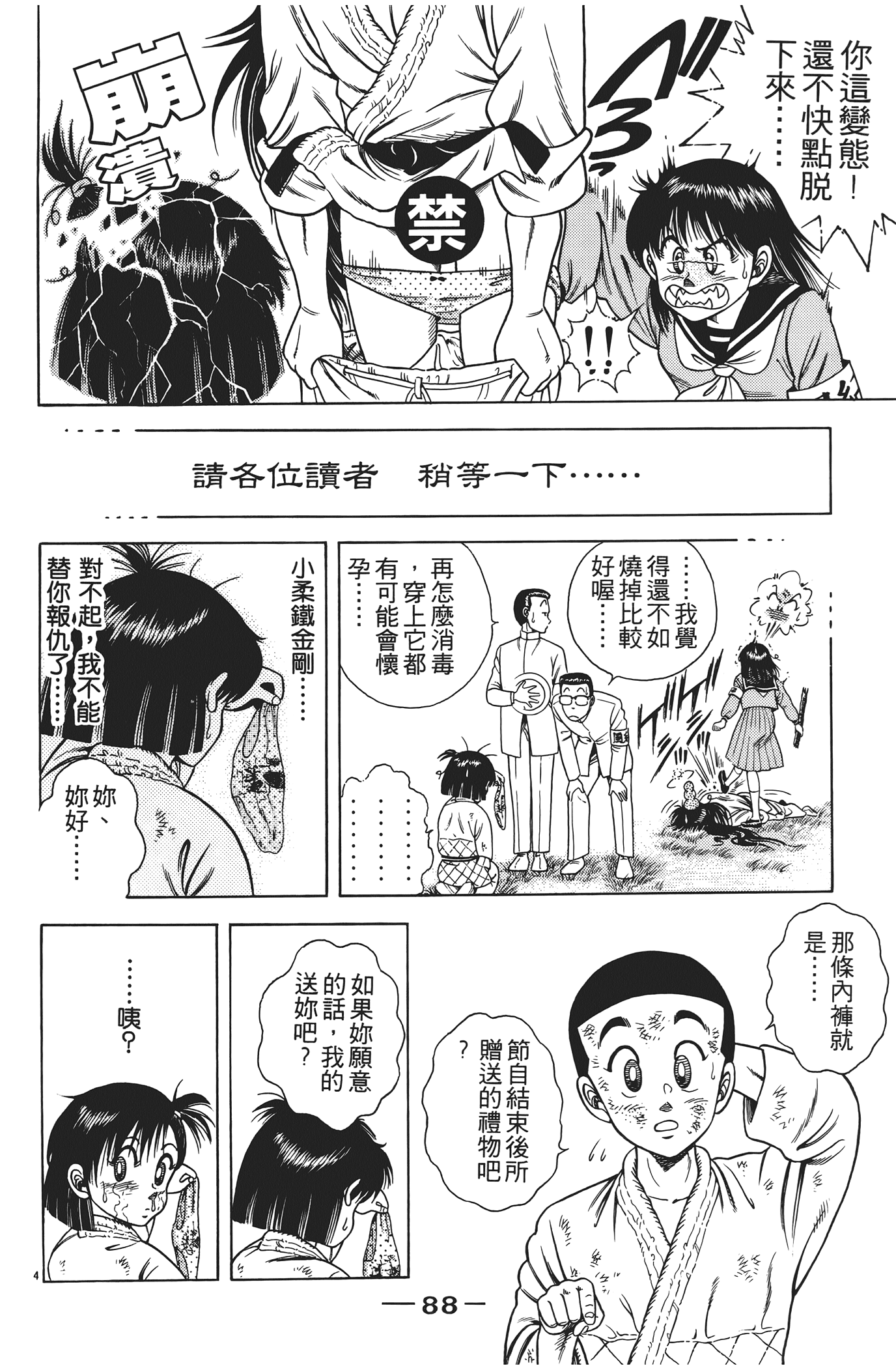 Page 90