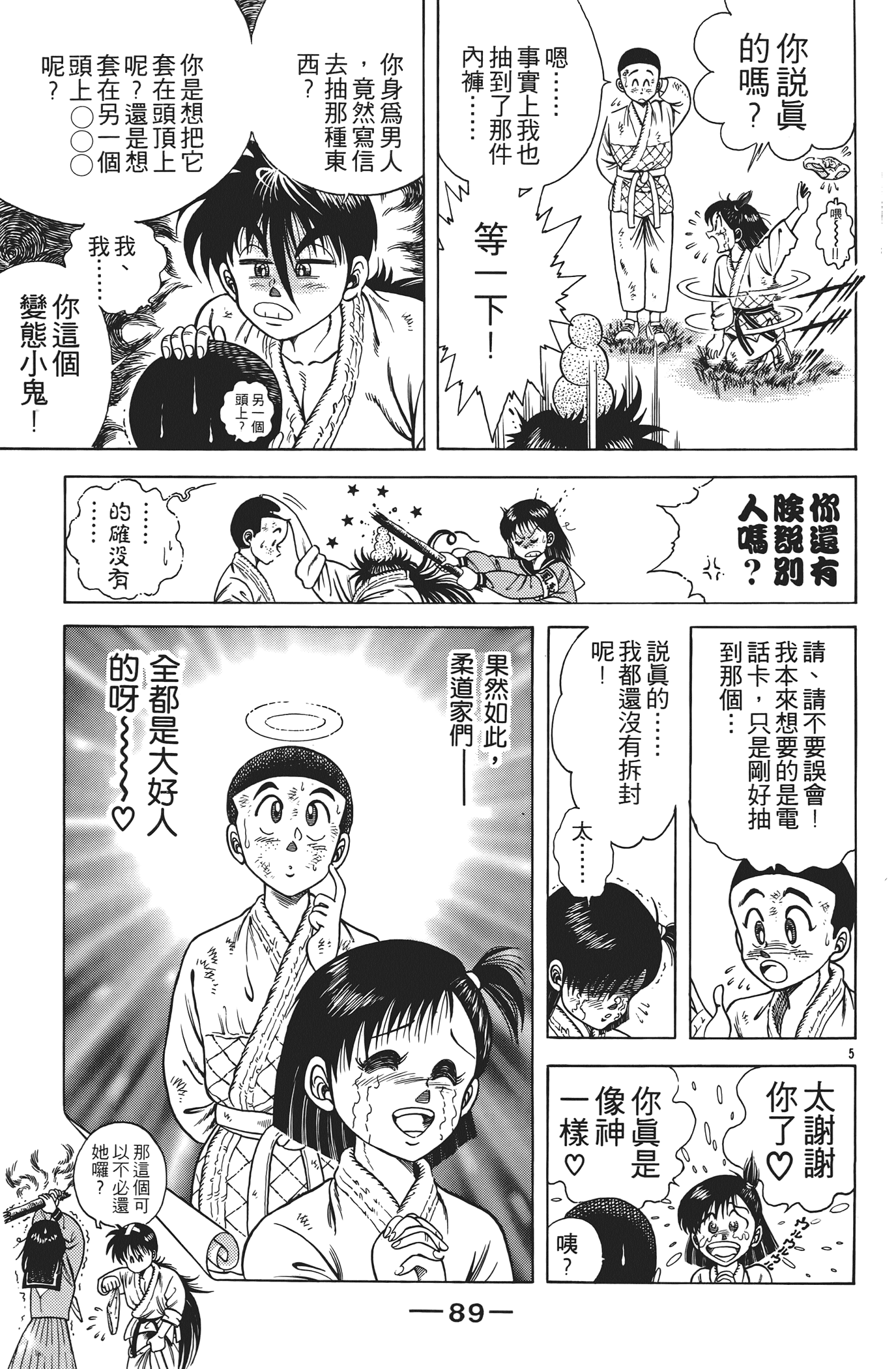 Page 91