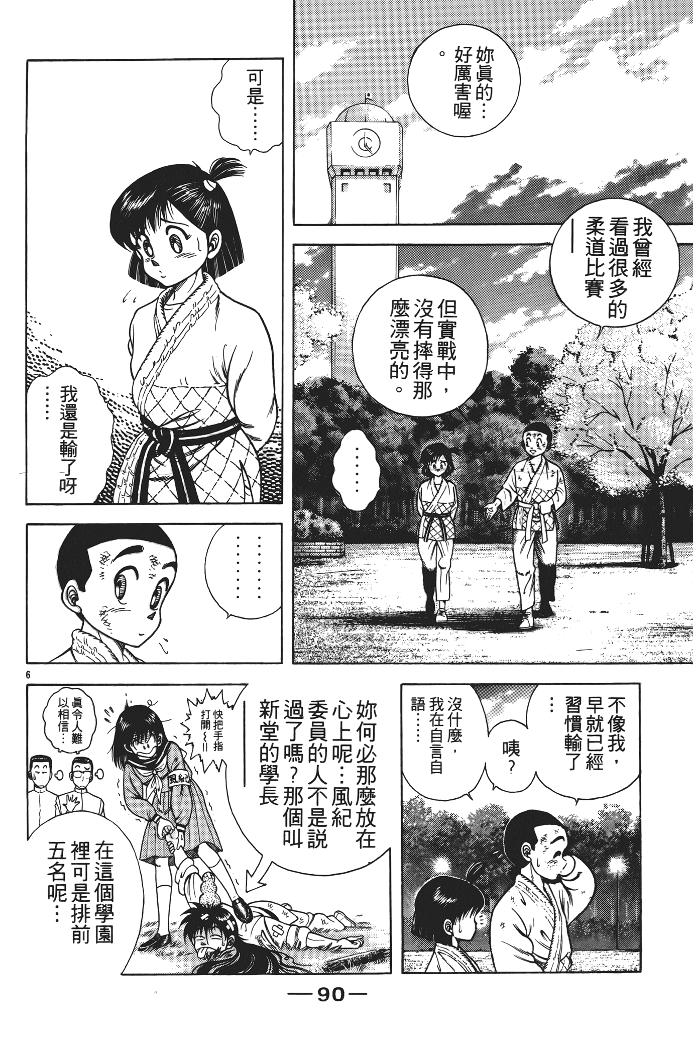 Page 92