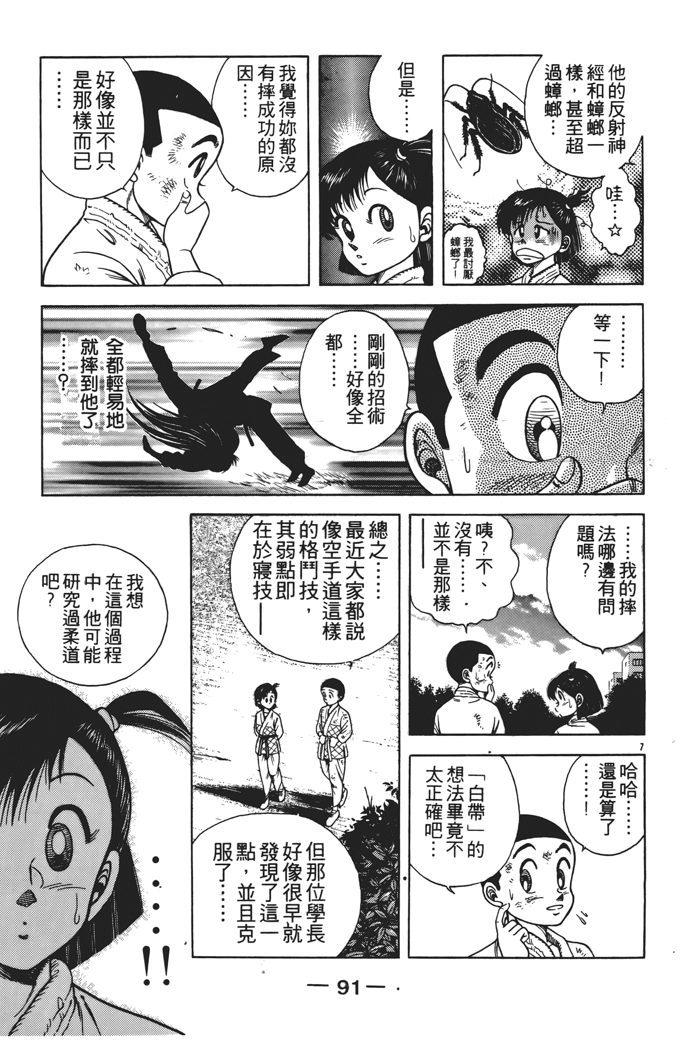 Page 93