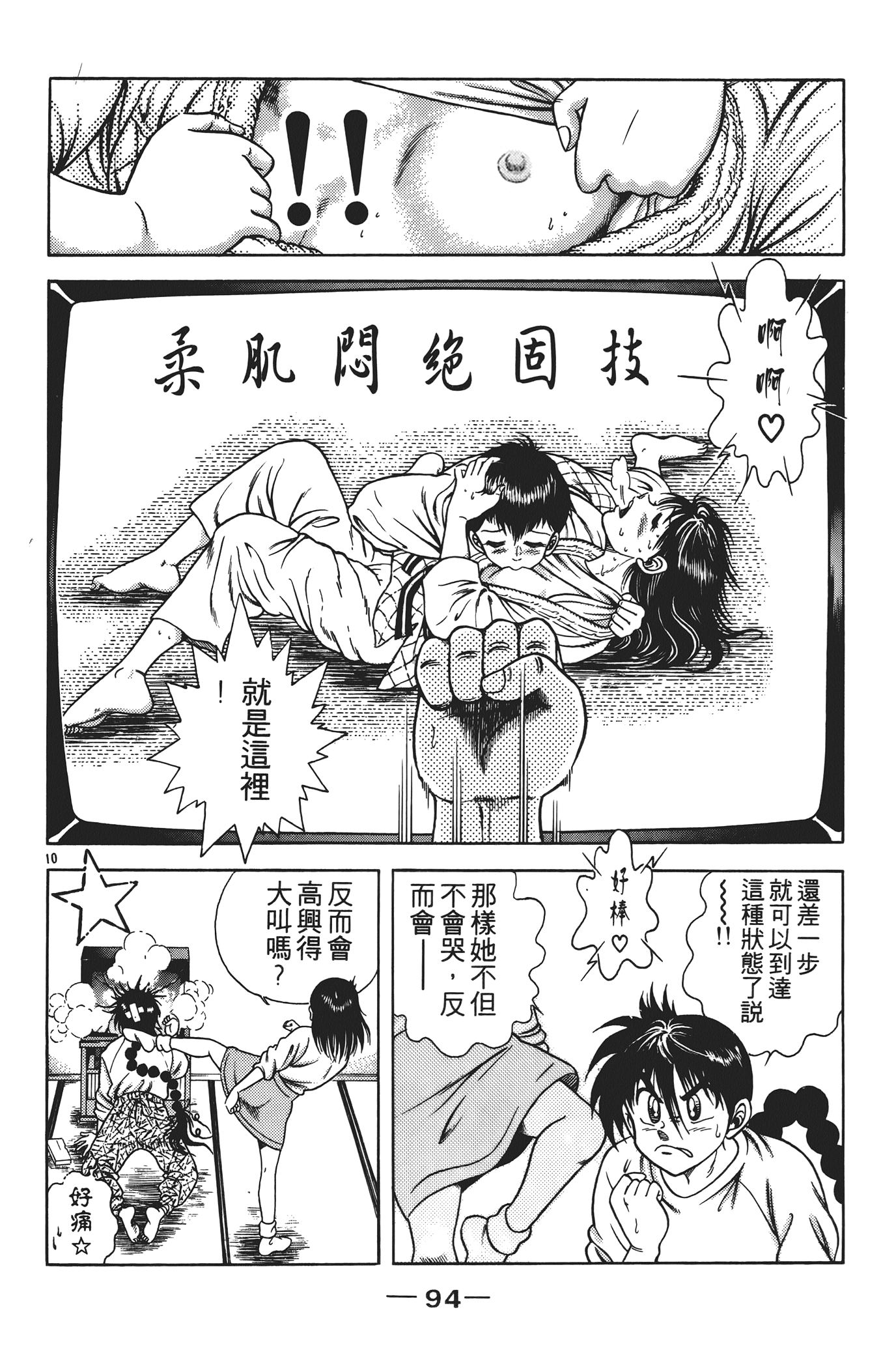 Page 96