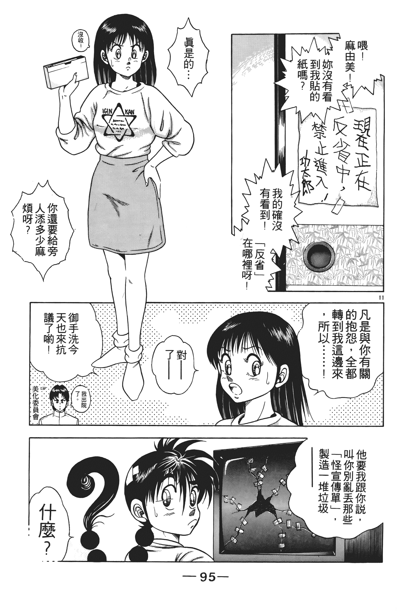 Page 97