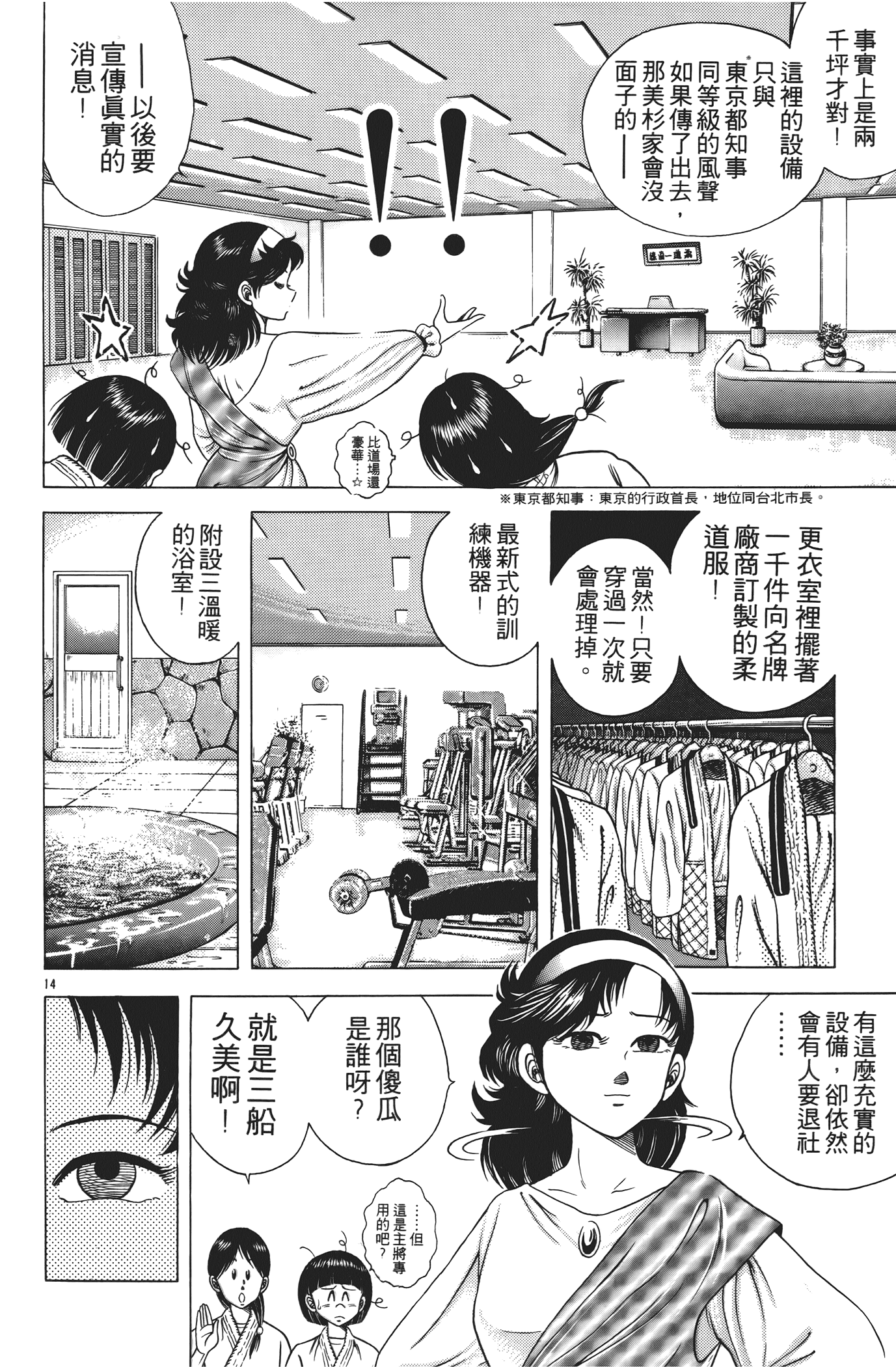 Page 100