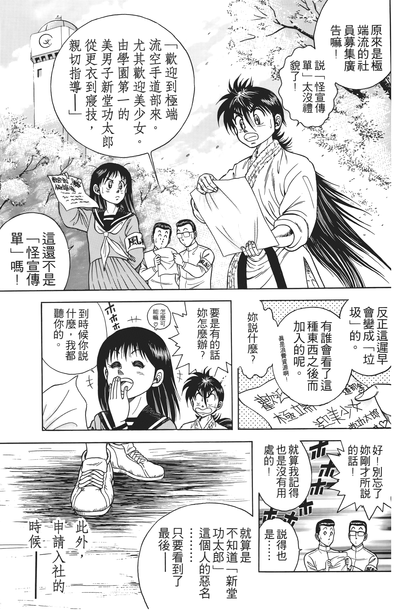 Page 103