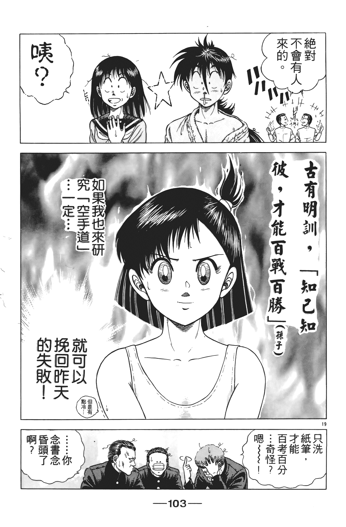Page 105