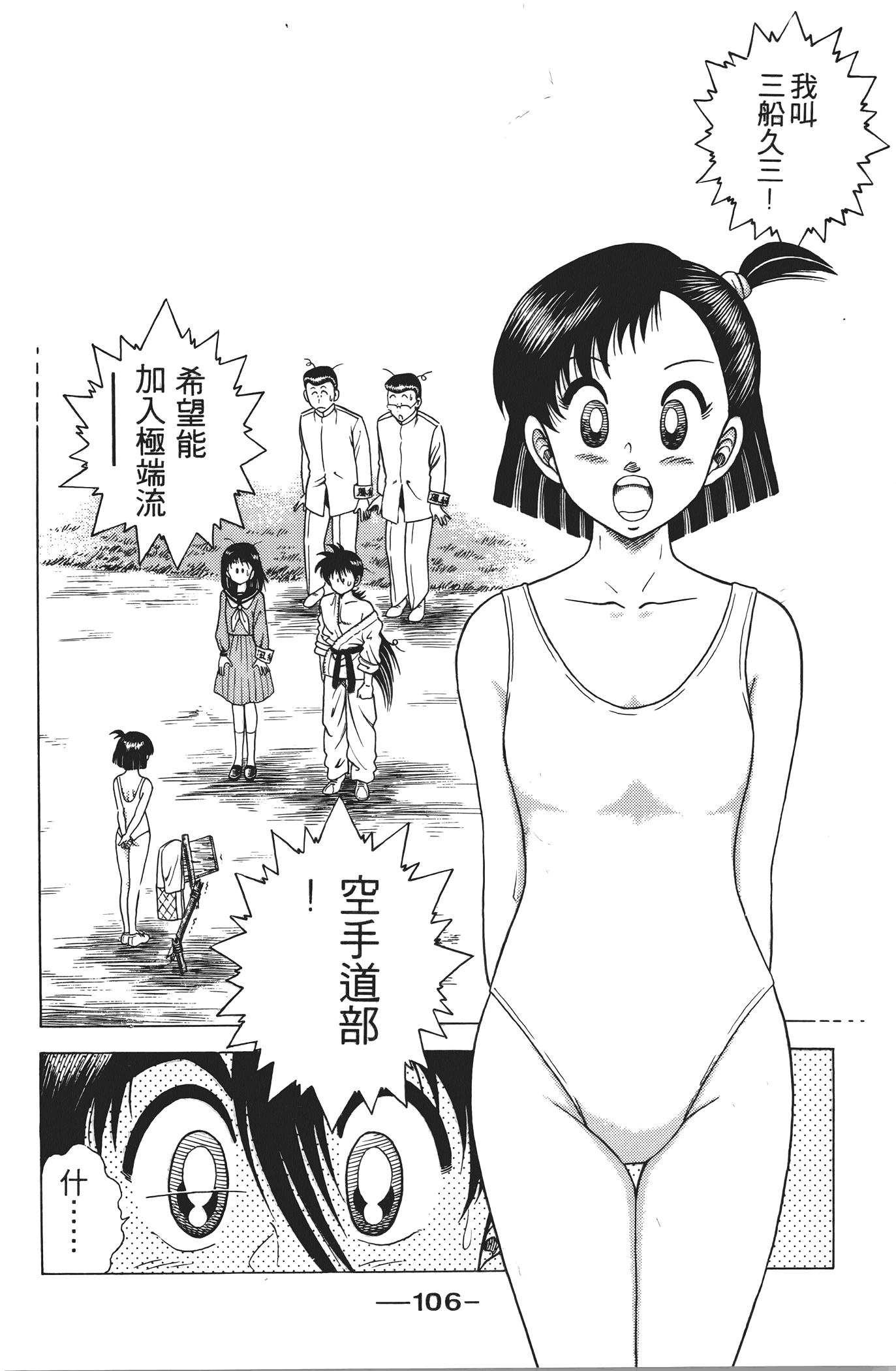 Page 108
