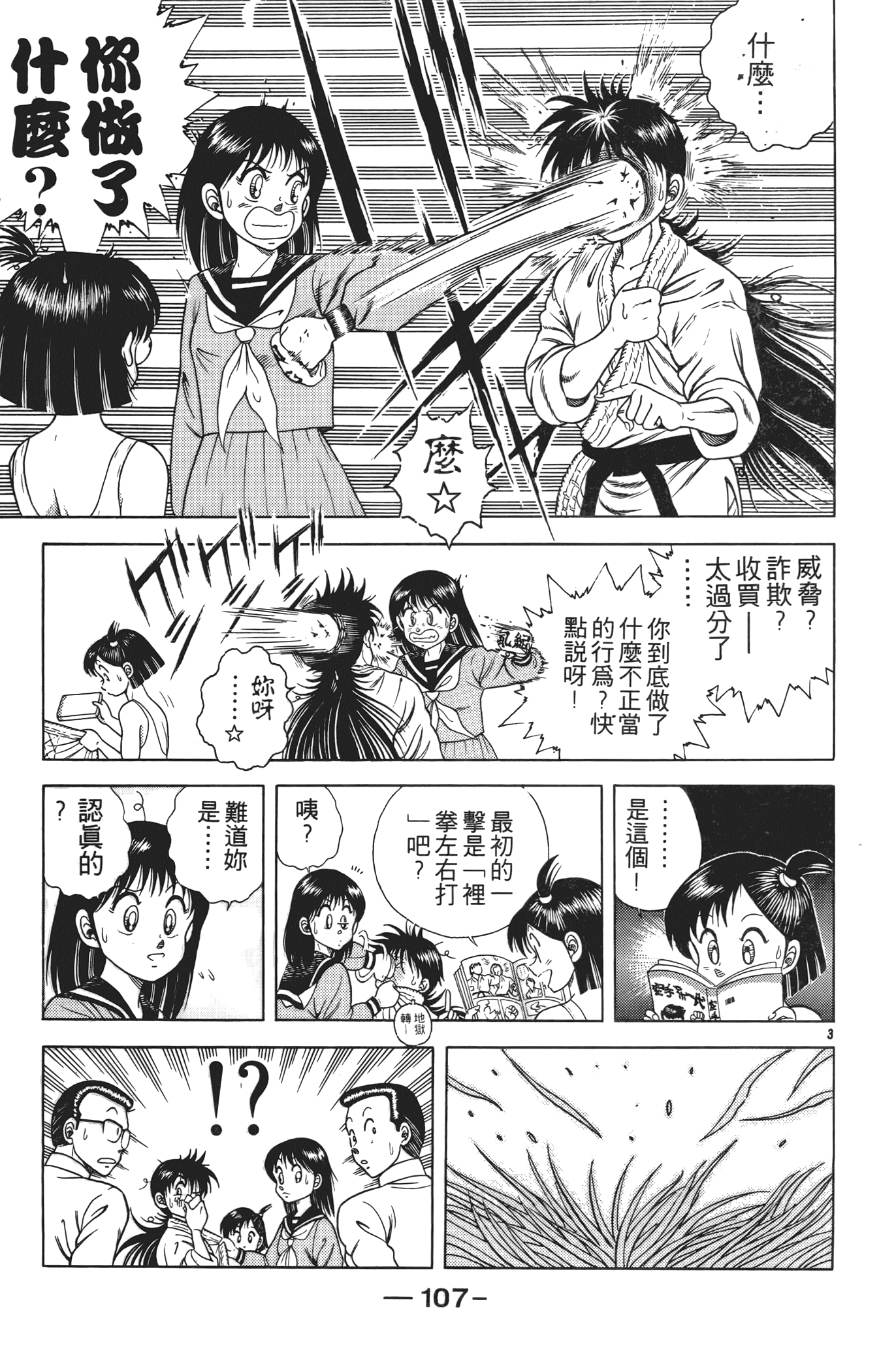 Page 109
