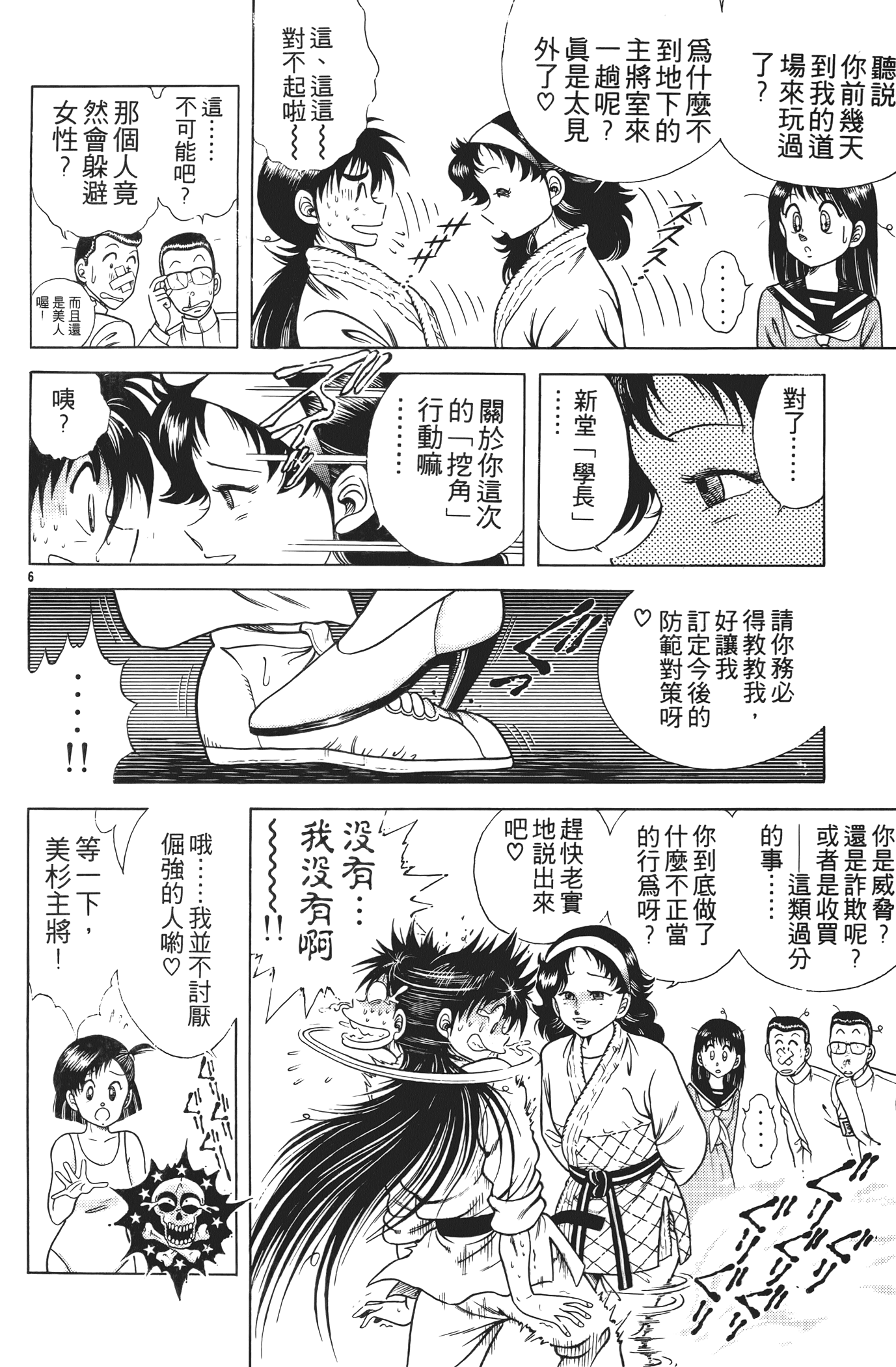 Page 112