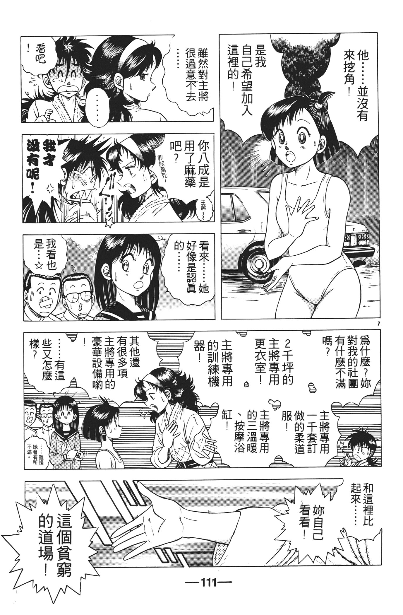 Page 113
