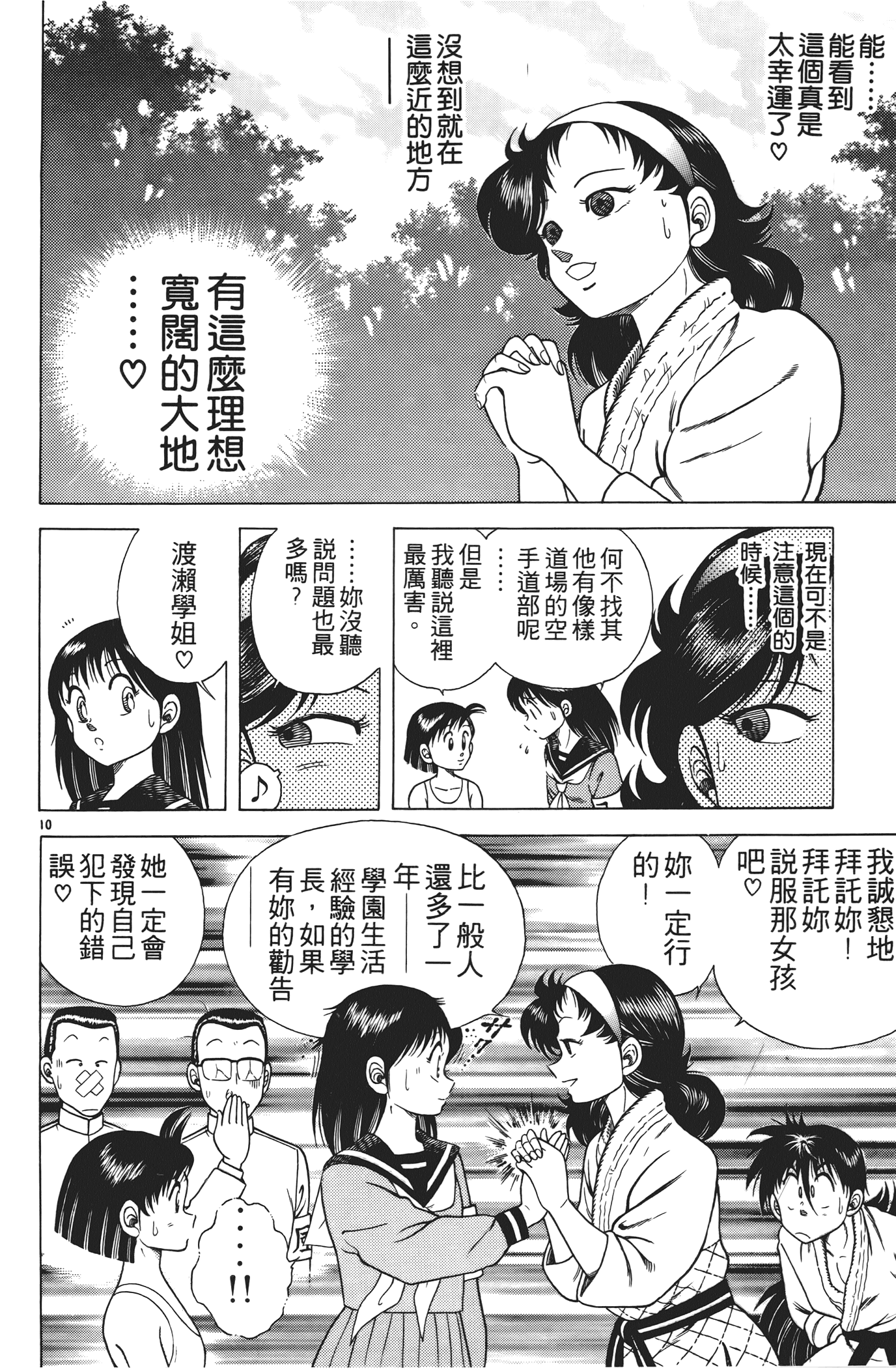 Page 116