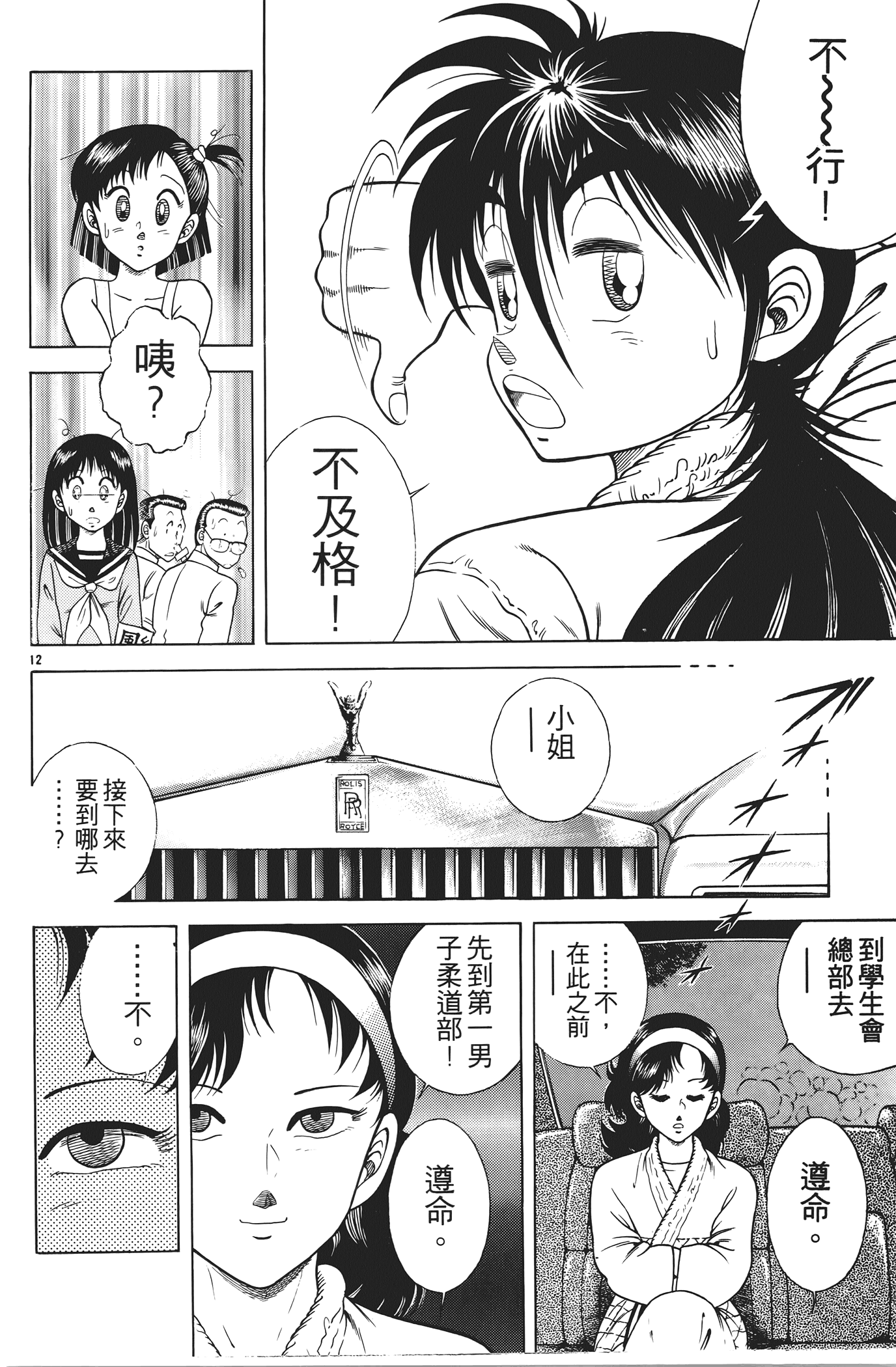 Page 118