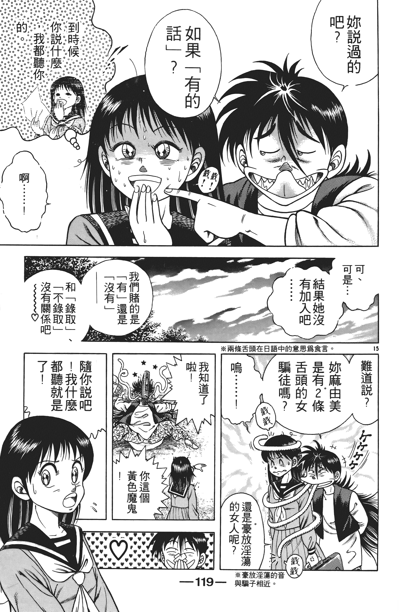 Page 121