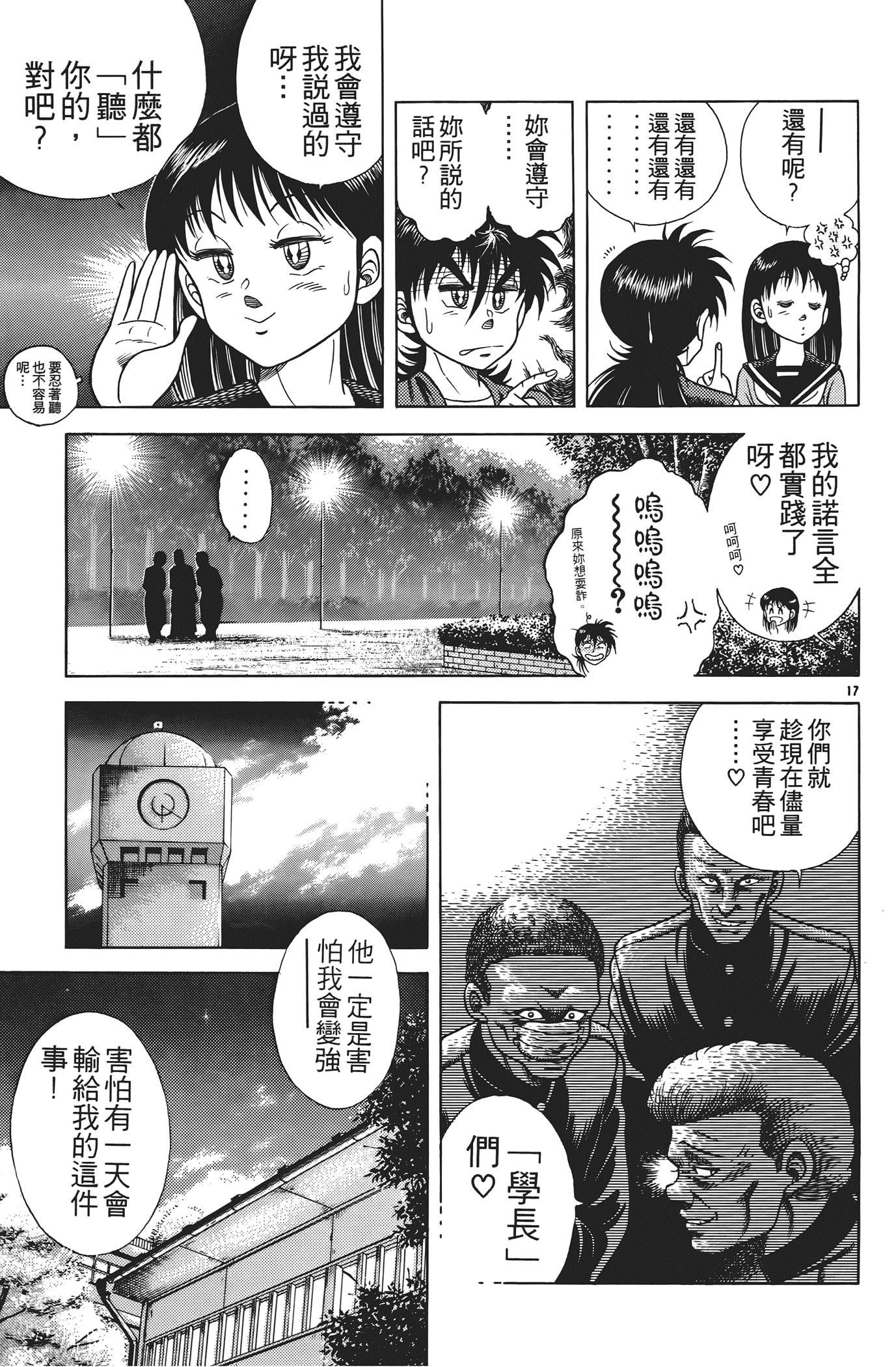 Page 123