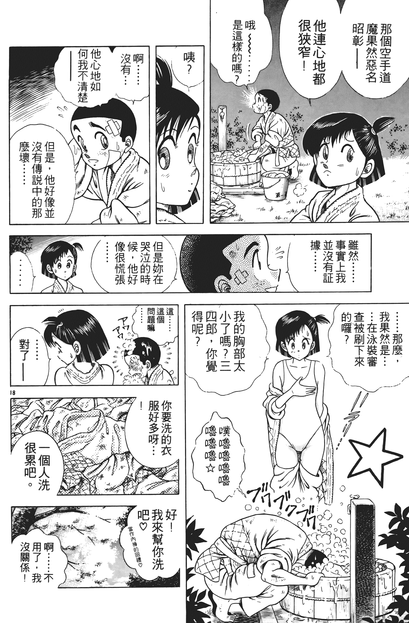 Page 124