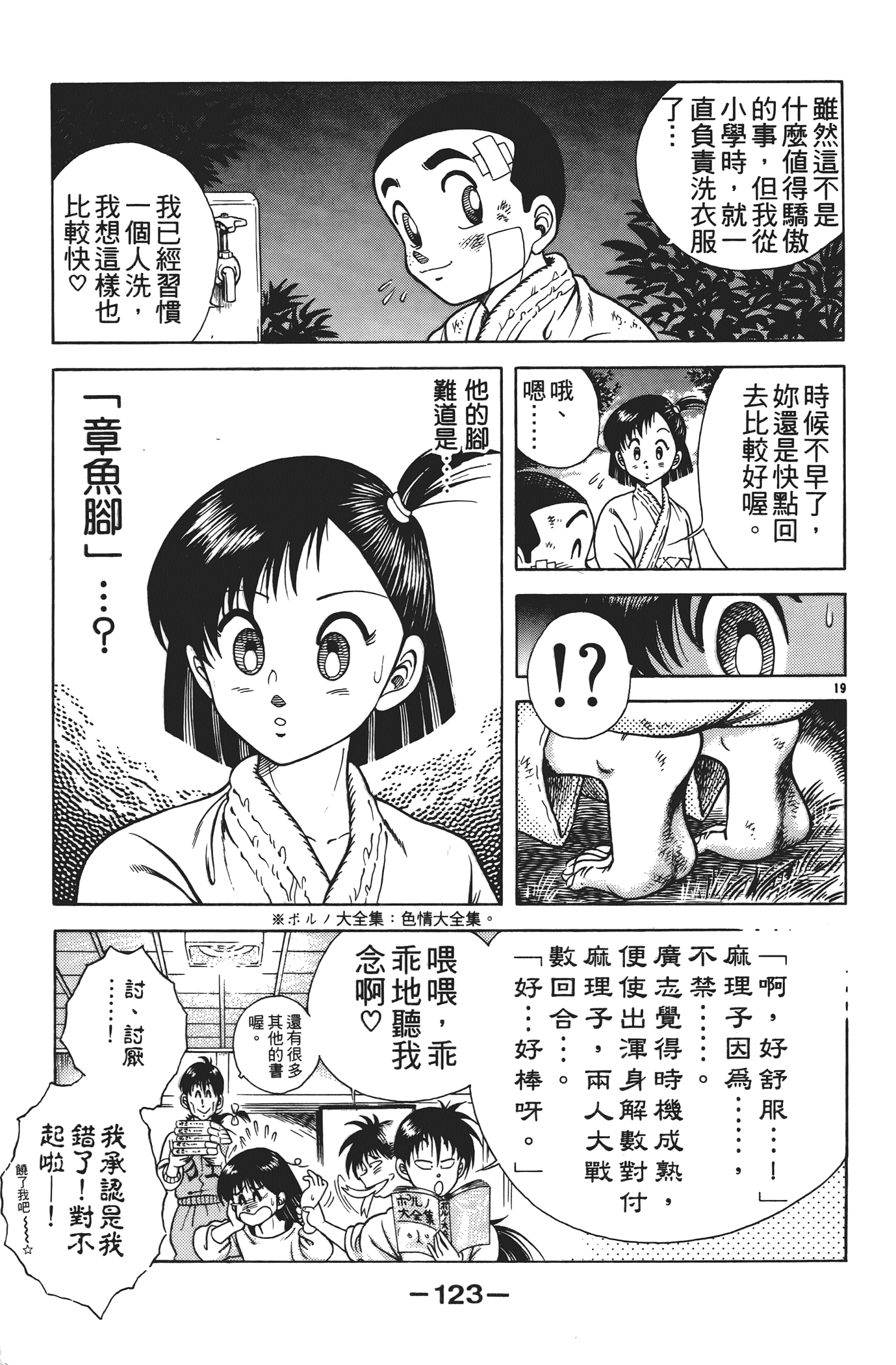 Page 125
