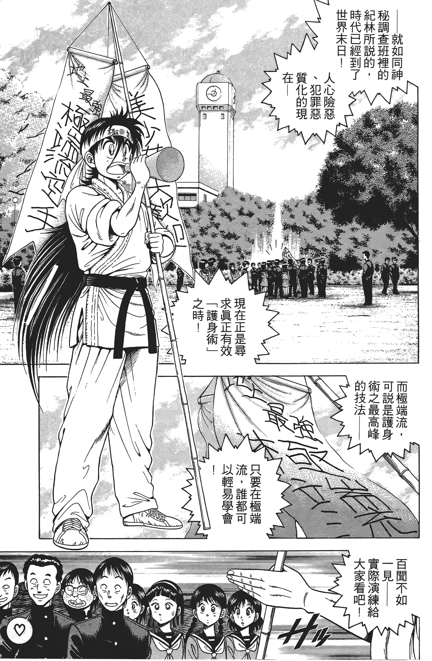 Page 127