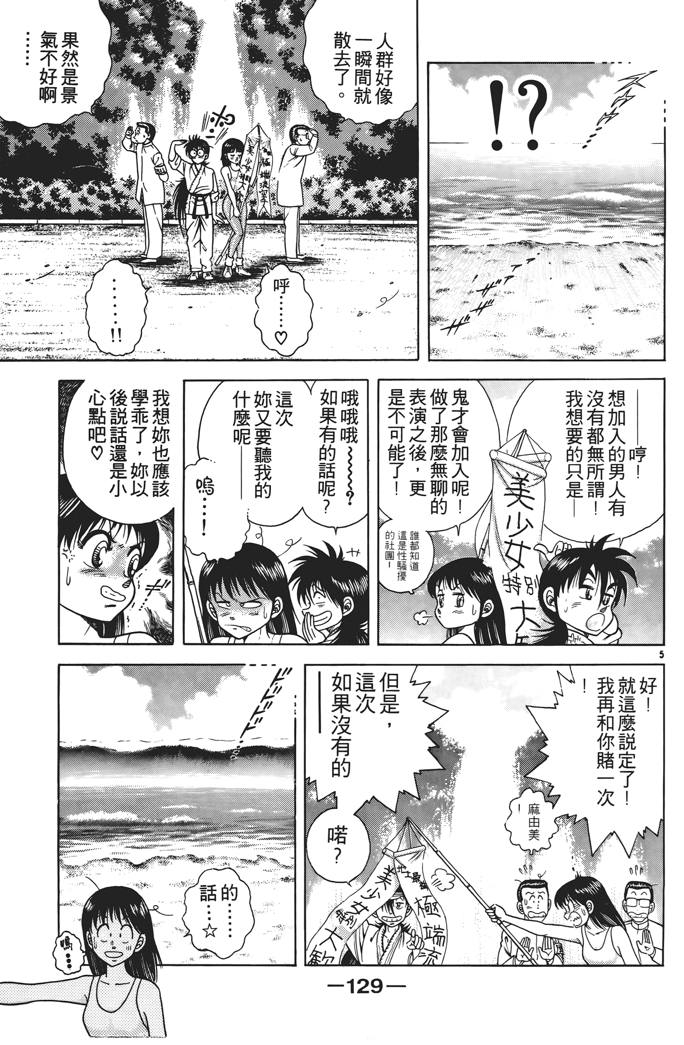 Page 131