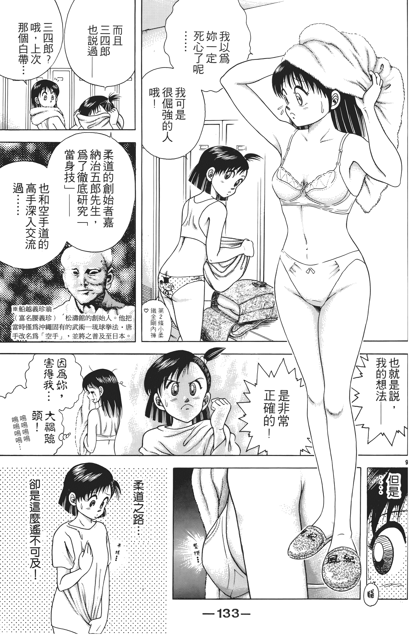 Page 135