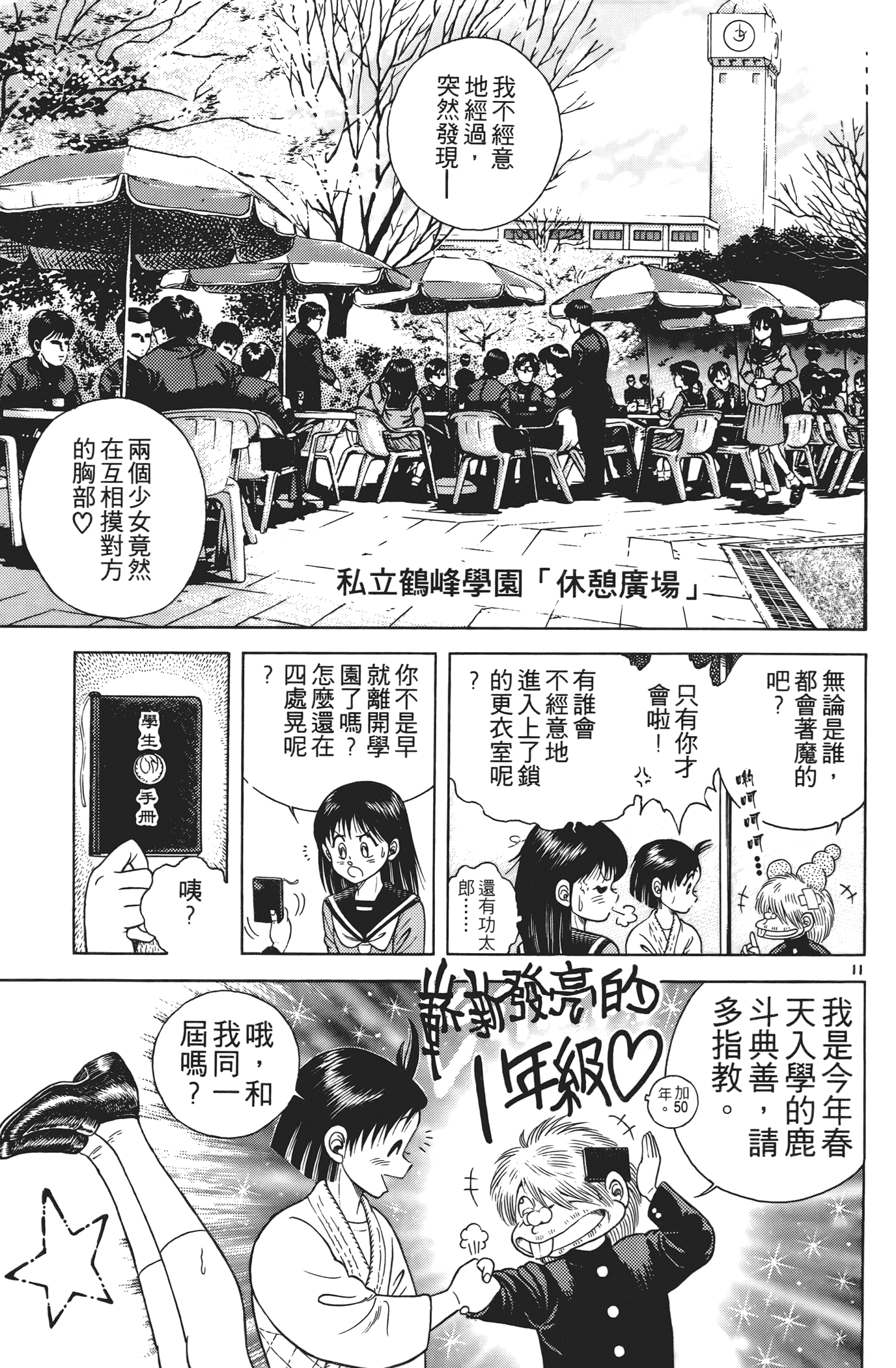 Page 137