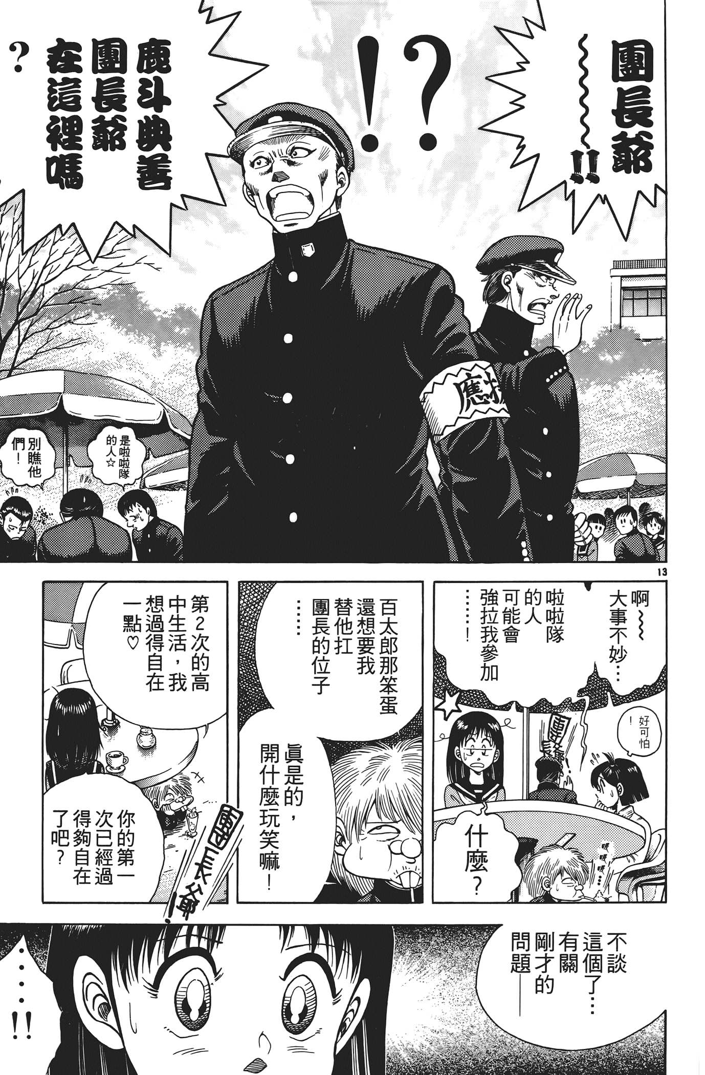 Page 139