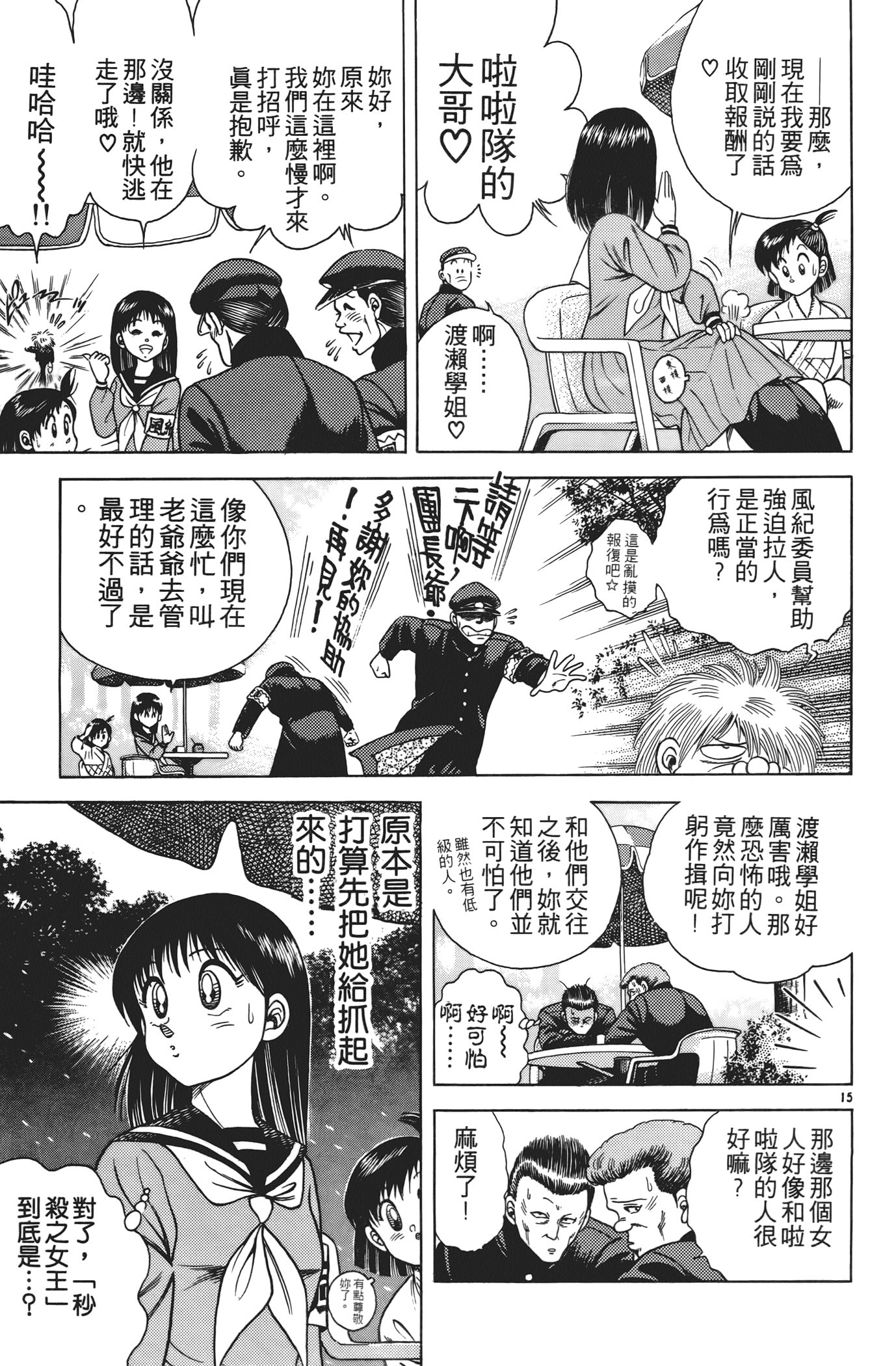 Page 141