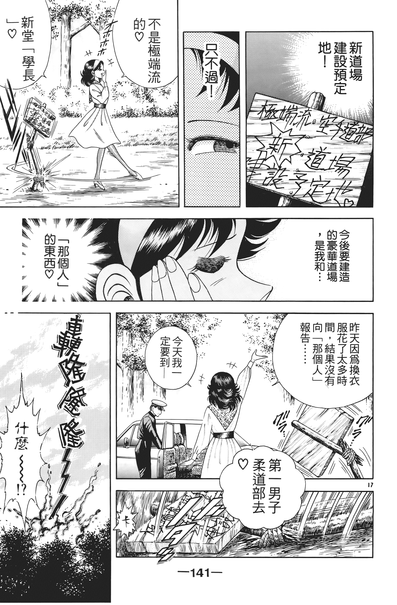 Page 143