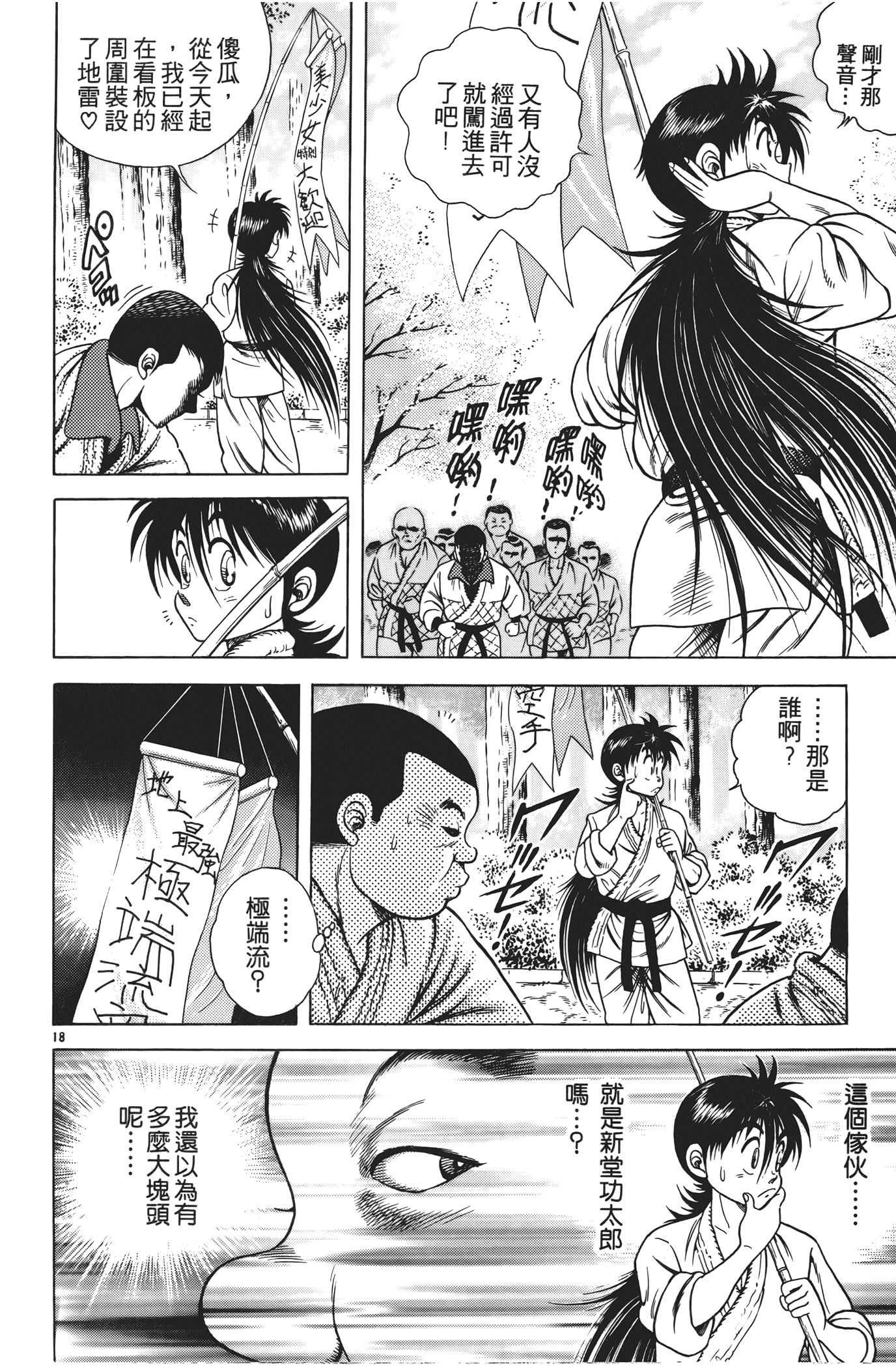 Page 144