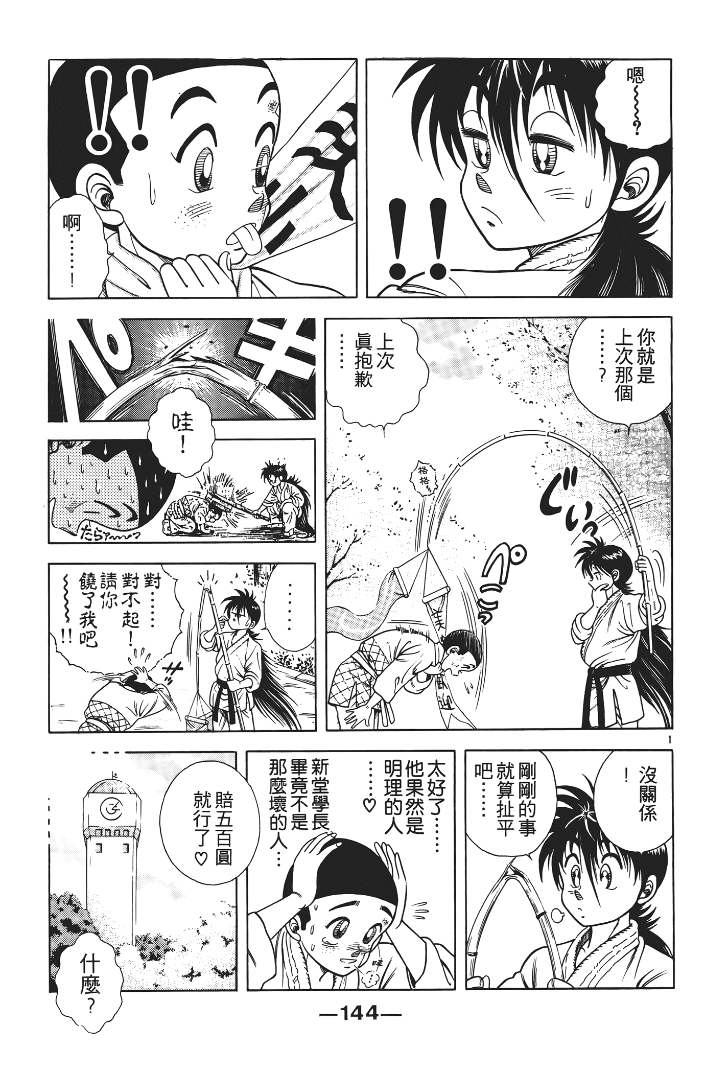 Page 146